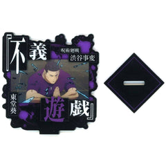 Jujutsu Kaisen: Shibuya Incident Aoi Todo Technique Ichiban Kuji Shi Acrylic Stand Prize F Acrylic Stands [USED]