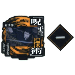 Jujutsu Kaisen: Shibuya Incident Suguru Getou Ichiban Kuji Shi Acrylic Stand Prize F Acrylic Stands [USED]