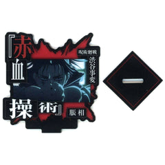 Jujutsu Kaisen: Shibuya Incident Chousou Ichiban Kuji Shi Acrylic Stand Prize F Acrylic Stands [USED]
