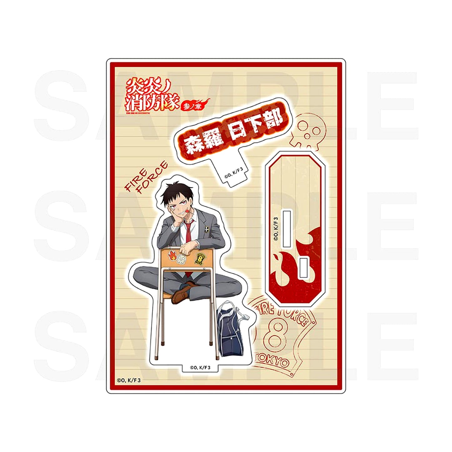 Shinra Kusakabe Fire Force Season 3 Acrylic Stand [USED]