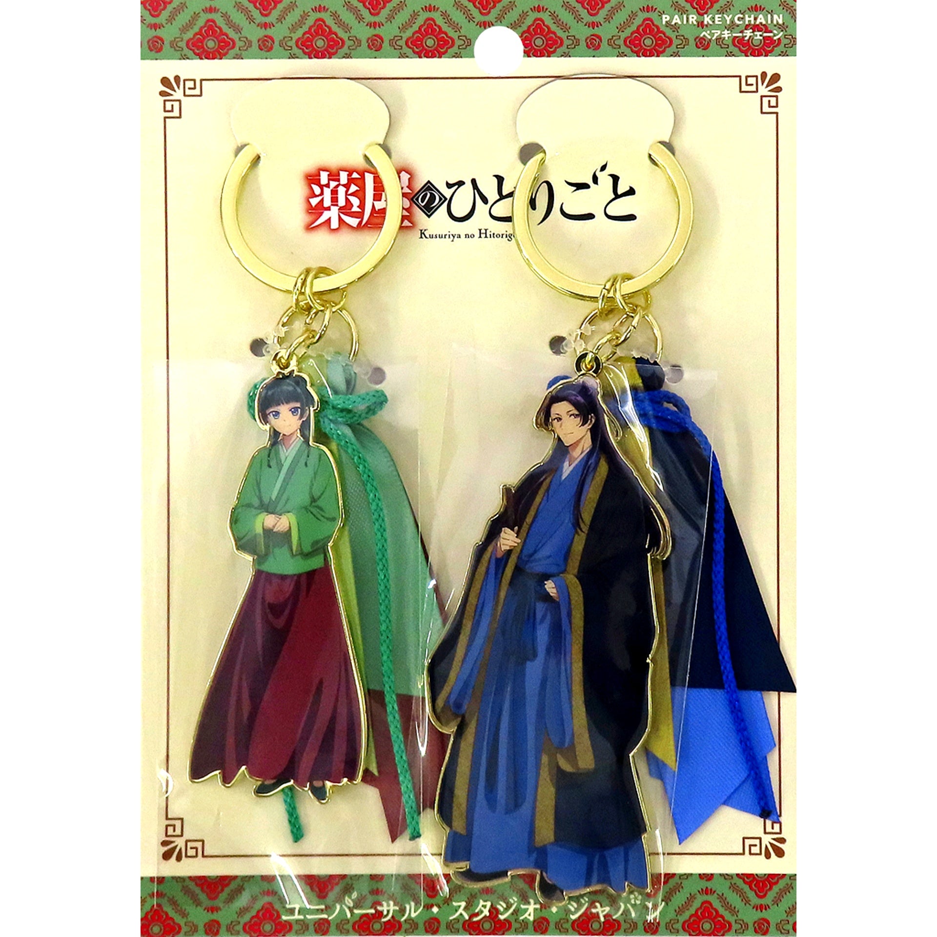 Maomao & Jinshi The Apothecary Diaries Pair Keychain Universal Studios Japan Limited [USED]