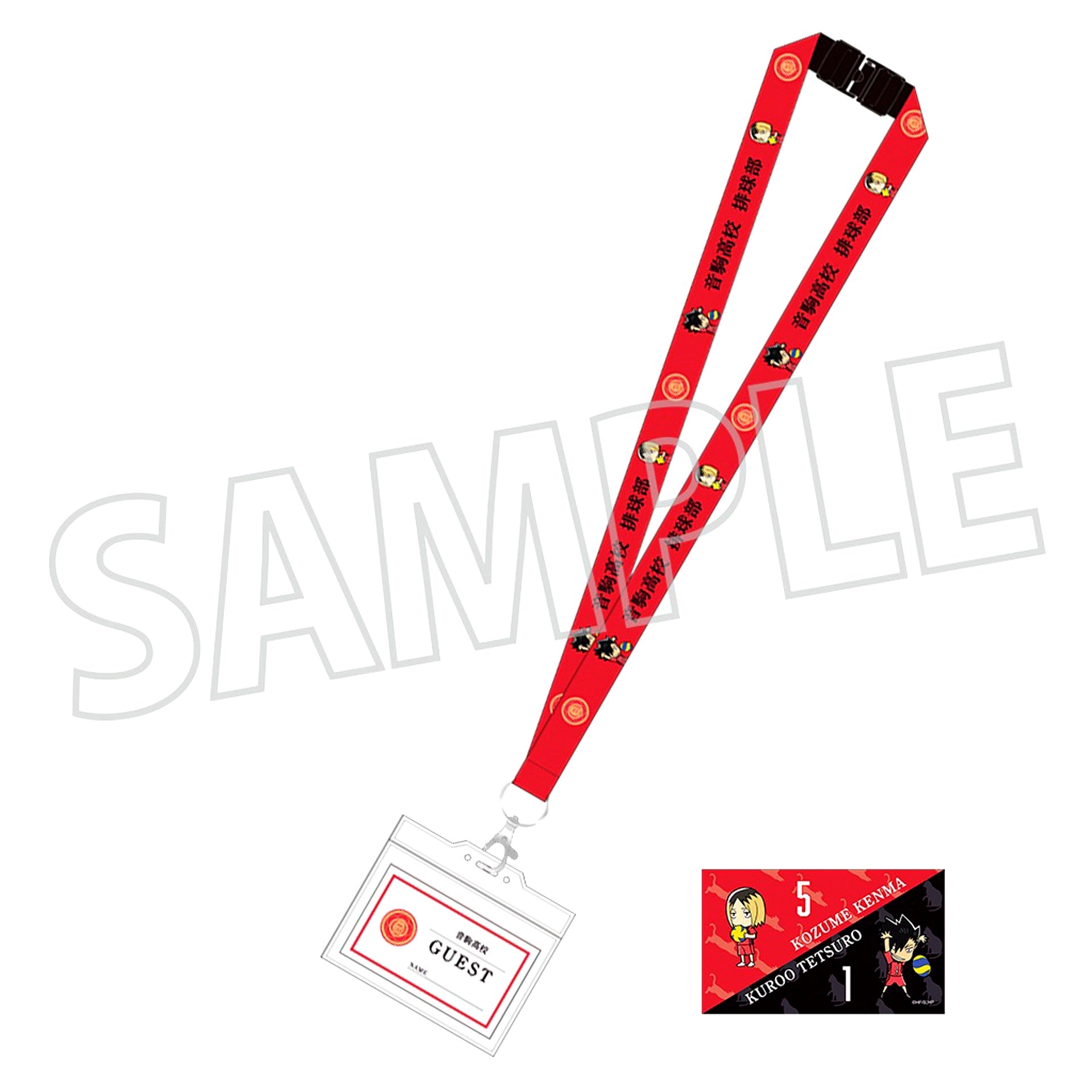 Nekoma High School Haikyu!! Neck Strap [USED]