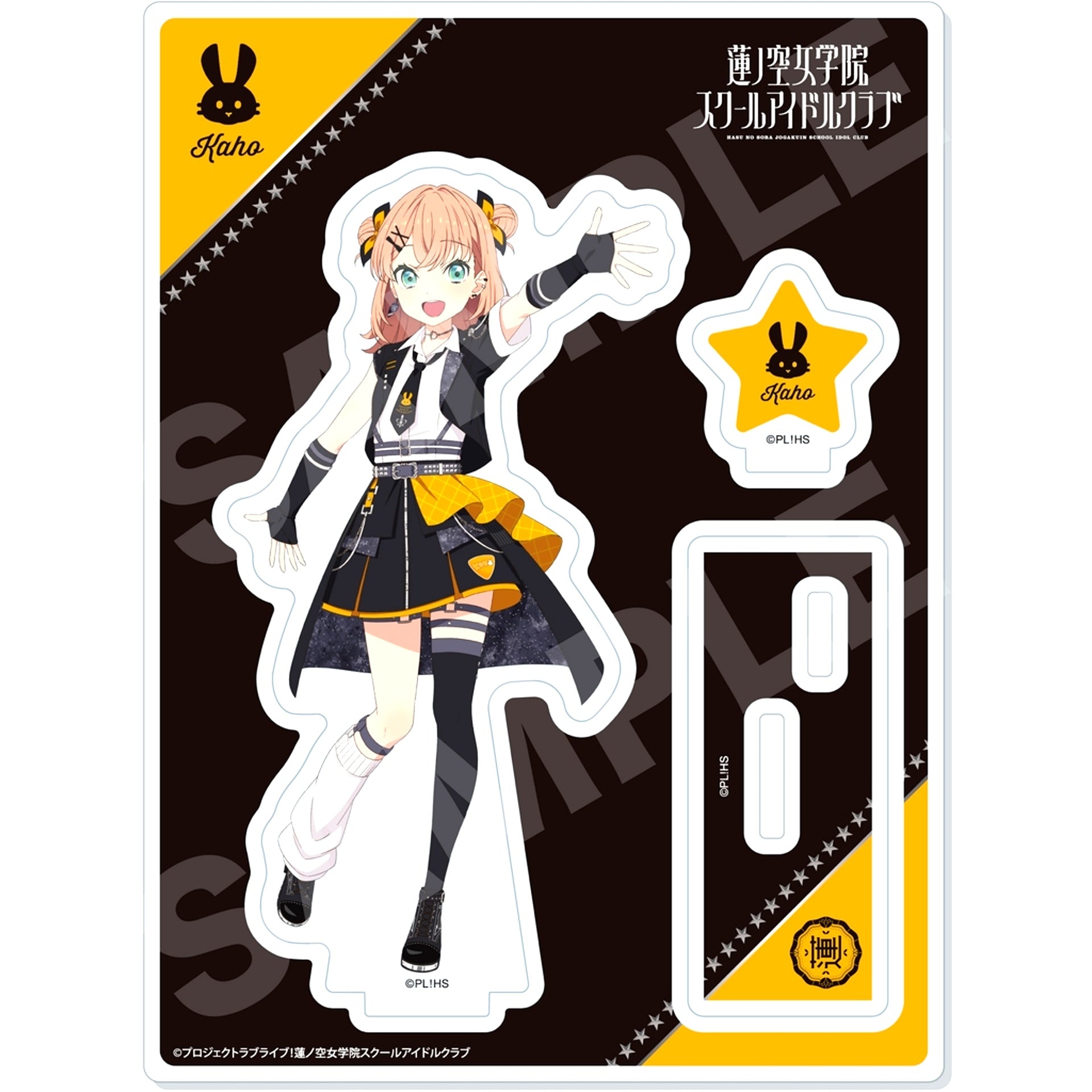Kaho Hinoshita A. I Do Me! Ver. Love Live! Hasunosora Girls' High School Idol Club Acrylic Stand [USED]