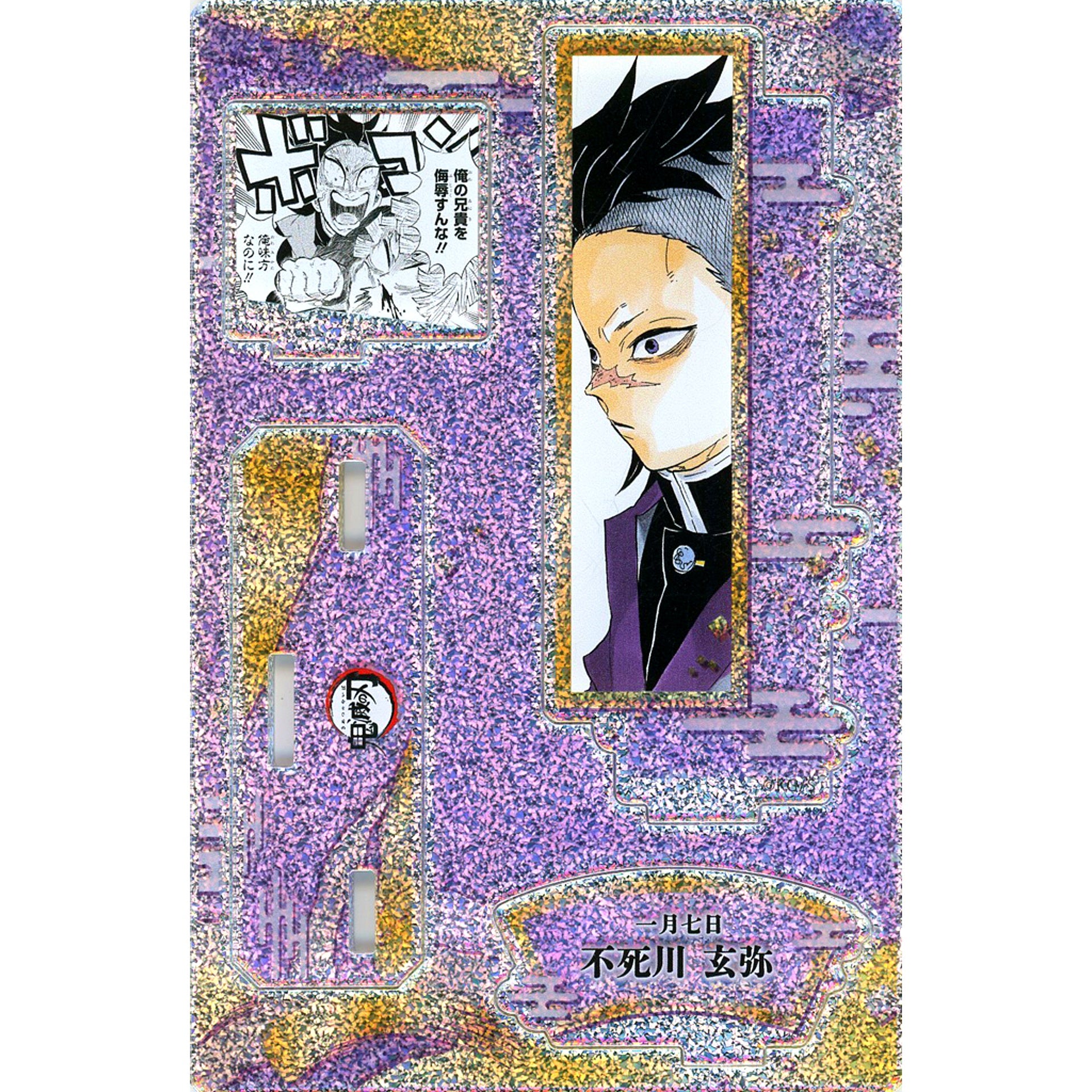 Genya Shinazugawa Birthday Famous Scene Diorama Figure - SHINING - (2026) Demon Slayer: Kimetsu no Yaiba [USED]