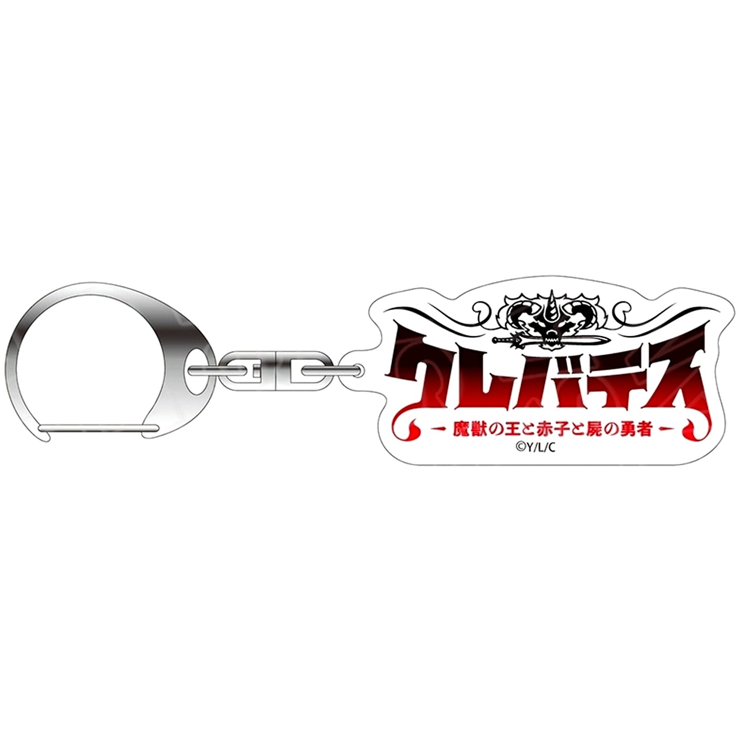 Title Logo Acrylic Keychain Clevatess The King of Devil Beasts, the Baby and the Brave of Undead [USED]