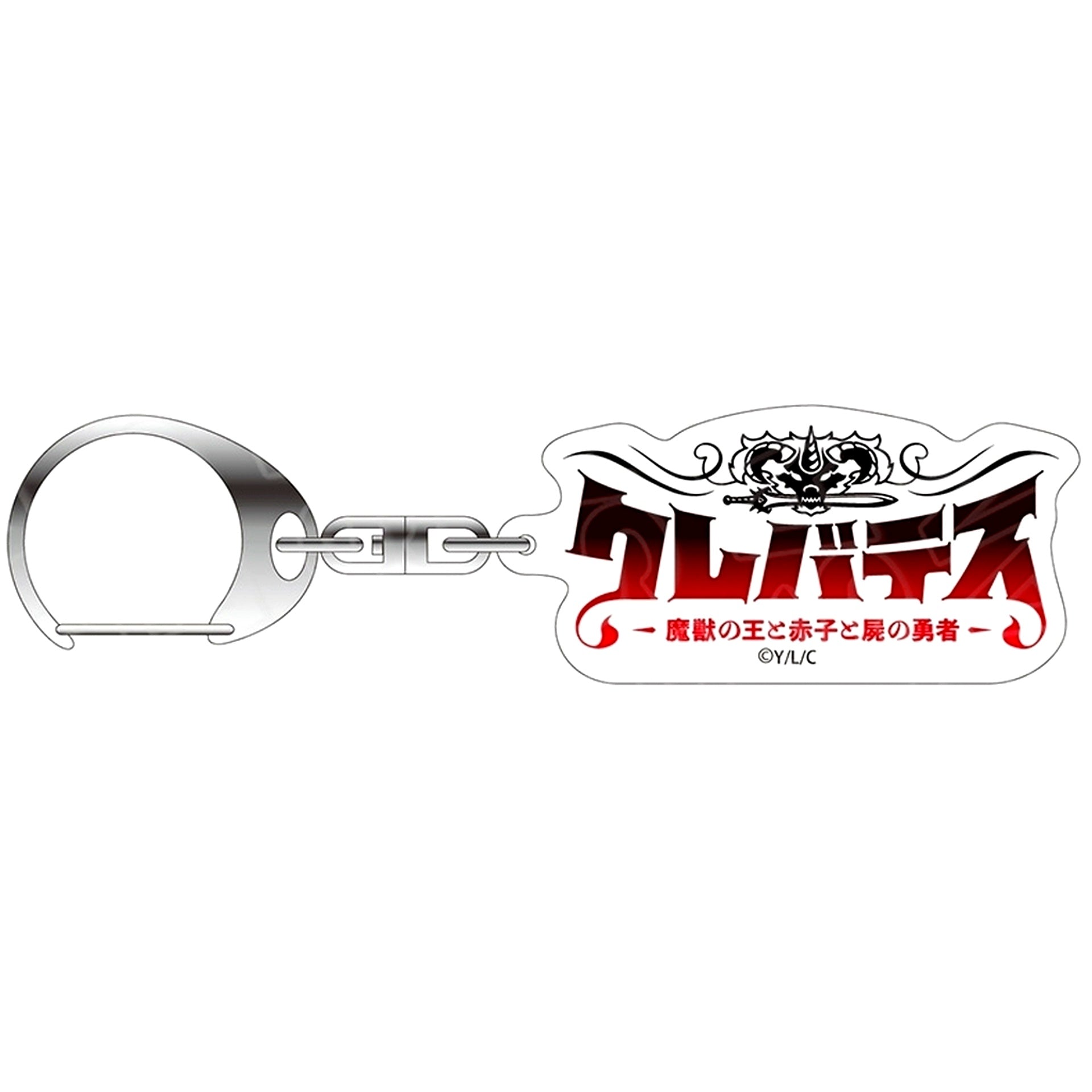 Title Logo Acrylic Keychain Clevatess The King of Devil Beasts, the Baby and the Brave of Undead [USED]