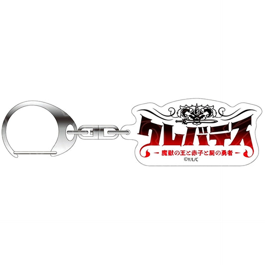 Title Logo Acrylic Keychain Clevatess The King of Devil Beasts, the Baby and the Brave of Undead [USED]