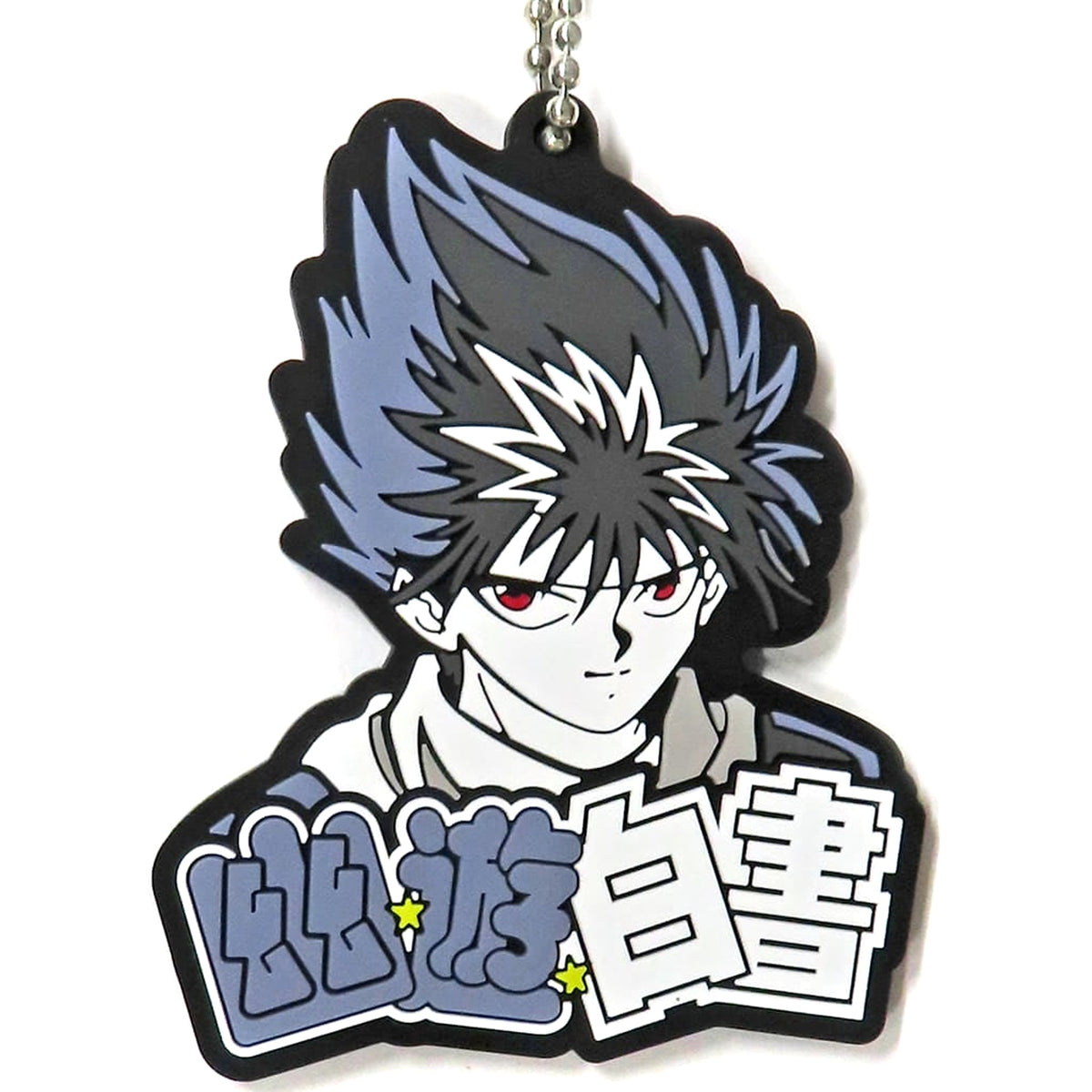 Yu Yu Hakusho Hiei Ichiban Kuji Dark Tournament Arc Vol. 2 Rubber Charm Prize H [USED]