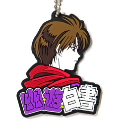 Yu Yu Hakusho Koenma Ichiban Kuji Dark Tournament Arc Vol. 2 Rubber Charm Prize H [USED]