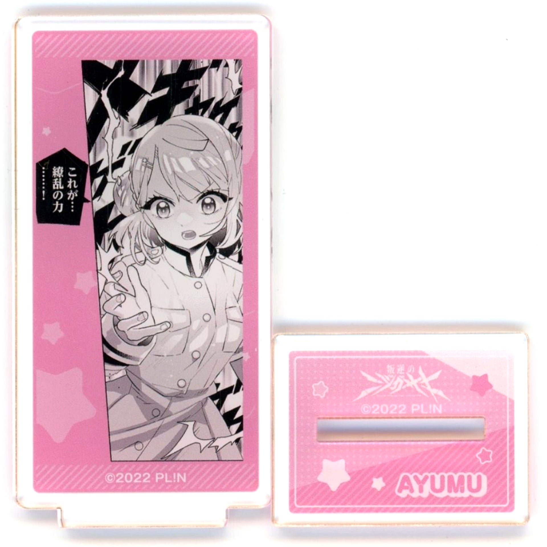 Ayumu Uehara Acrylic Stand Love Live! Nijigasaki High School Idol Club Nijigasaki High School Store Hangyaku no Nijigasaki [USED]