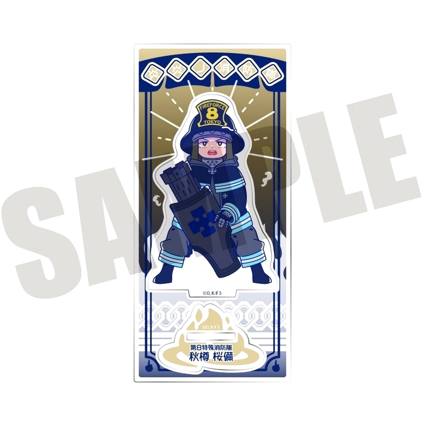 Akitaru Obi C. TV Anime Fire Force Season 3 New Retro Acrylic Stand [USED]