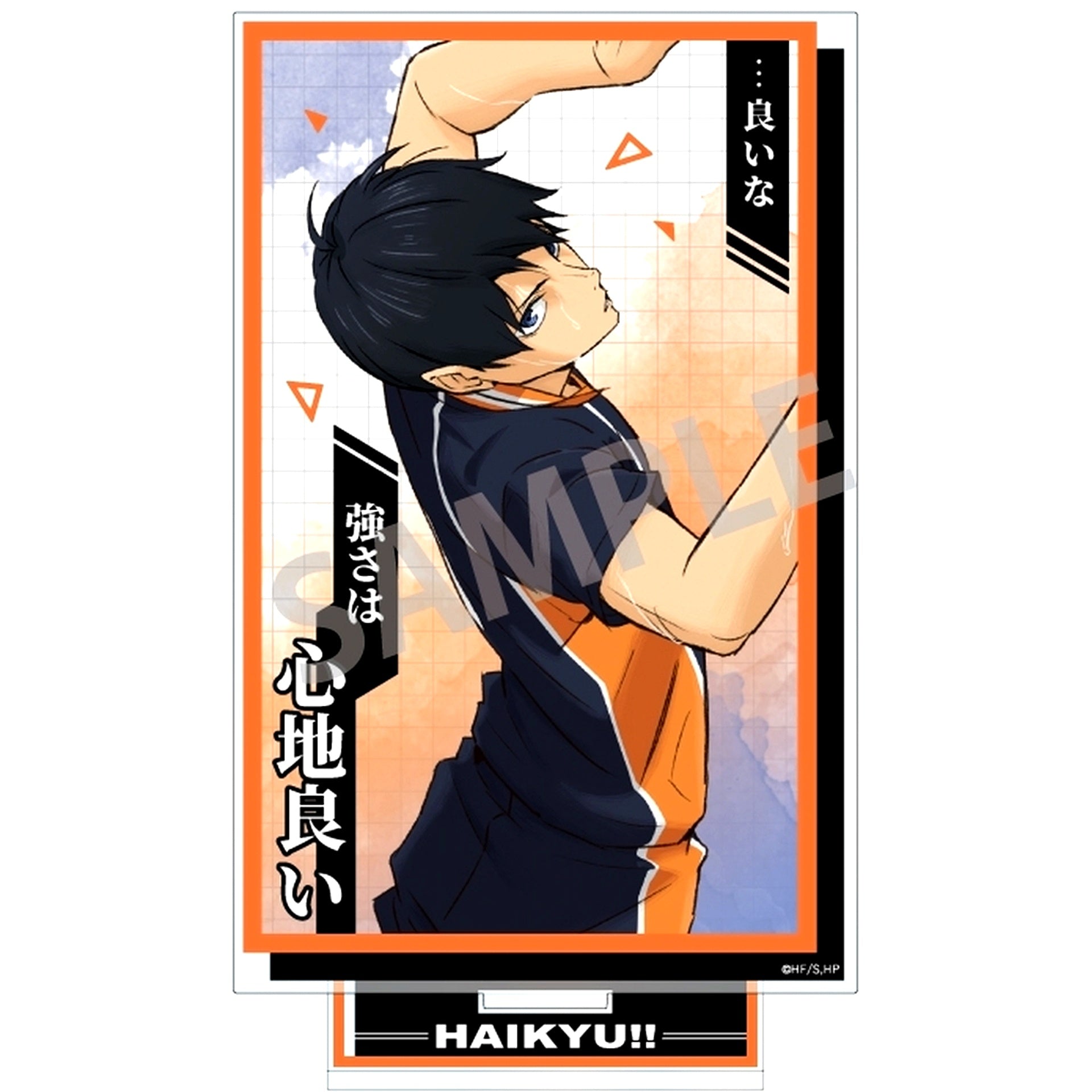 Tobio Kageyama Famous Quote Acrylic Stand Haikyu!! [USED]