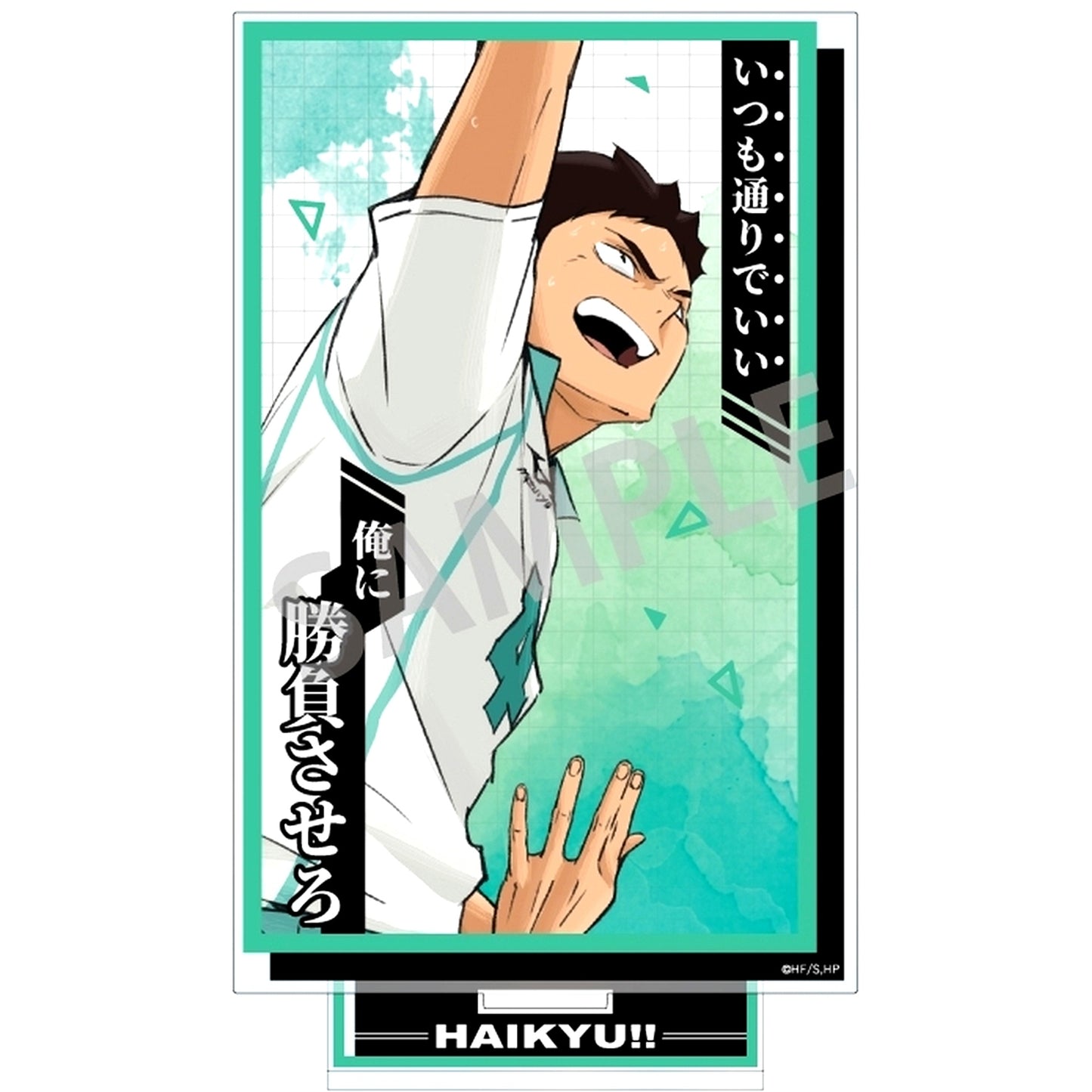 Hajime Iwaizumi Famous Quote Acrylic Stand Haikyu!! [USED]