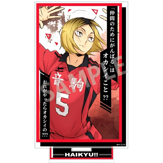 Kenma Kozume Famous Quote Acrylic Stand Haikyu!! [USED]