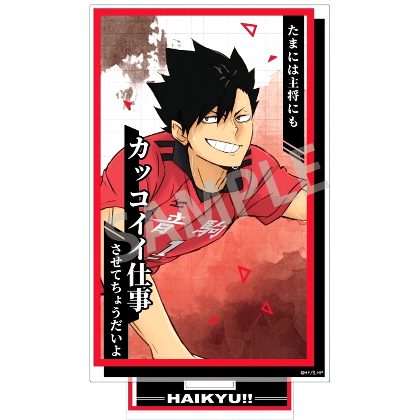 Tetsuro Kuroo Famous Quote Acrylic Stand Haikyu!! [USED]