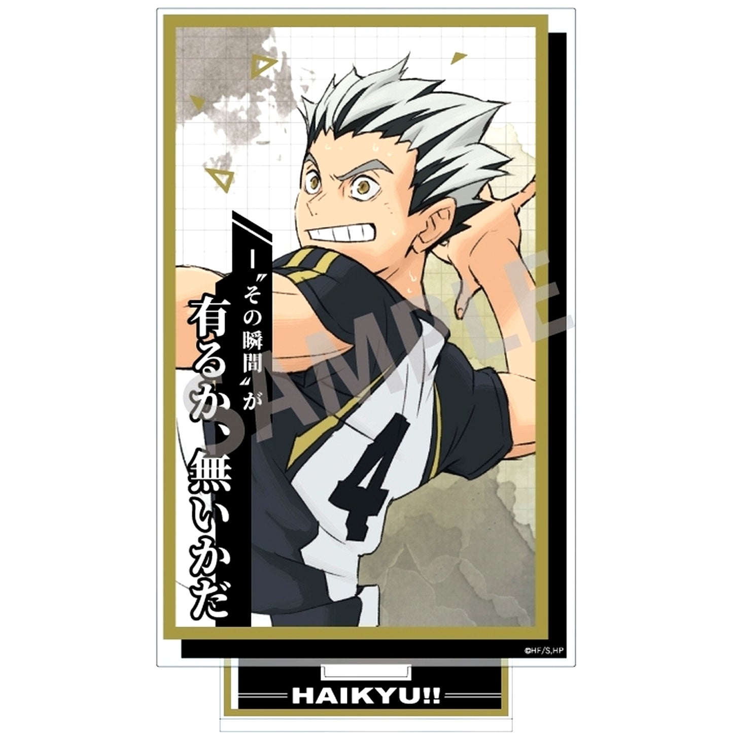 Kotaro Bokuto Famous Quote Acrylic Stand Haikyu!! [USED]