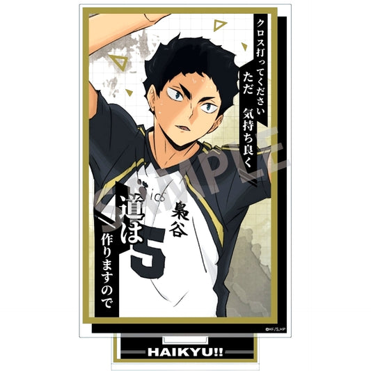 Keiji Akaashi Famous Quote Acrylic Stand Haikyu!! [USED]