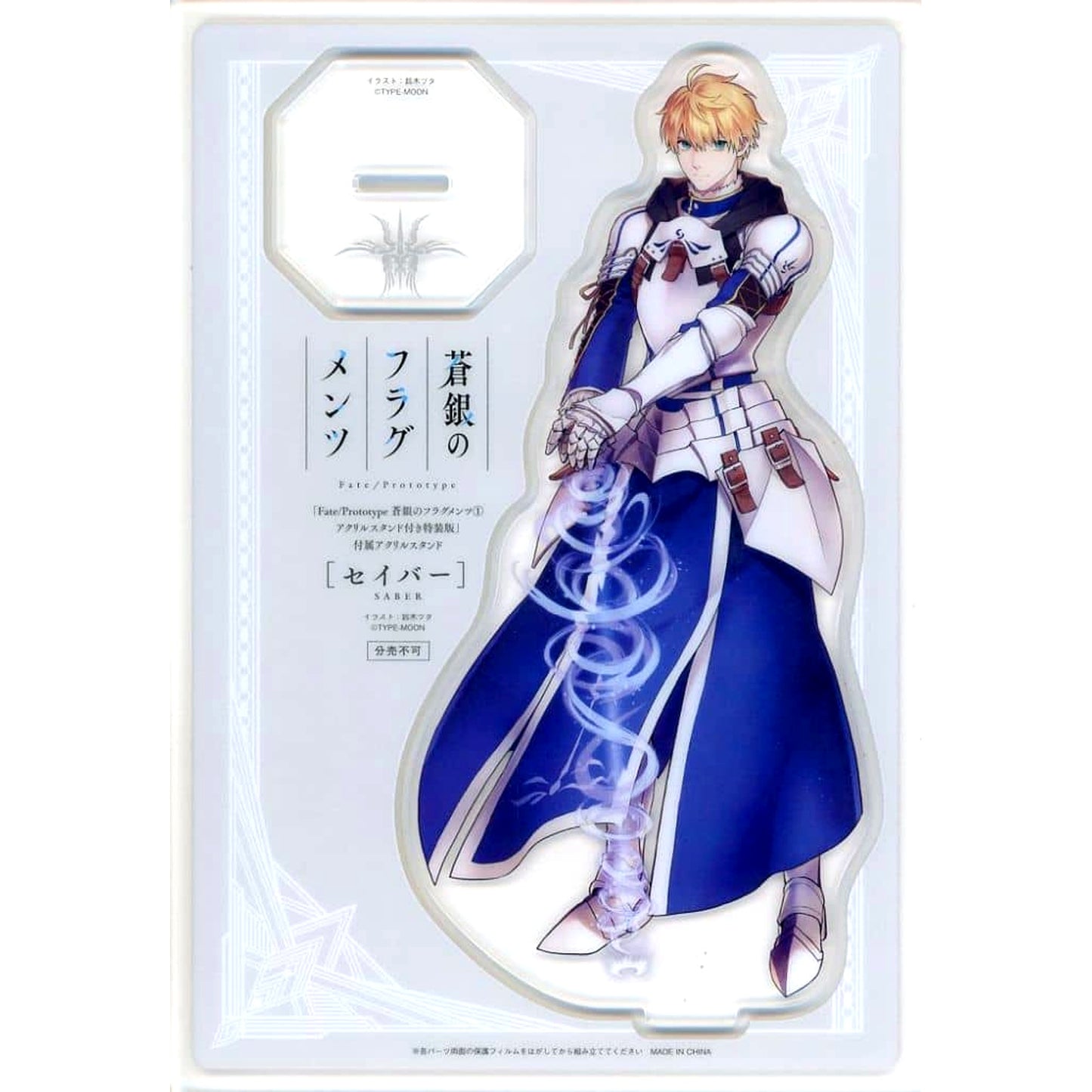 Saber Fate/Prototype Fragments of Sky Silver Comic Volume 1 Special Edition with Acrylic Stand Included Bonus Single Acrylic Stand [USED]