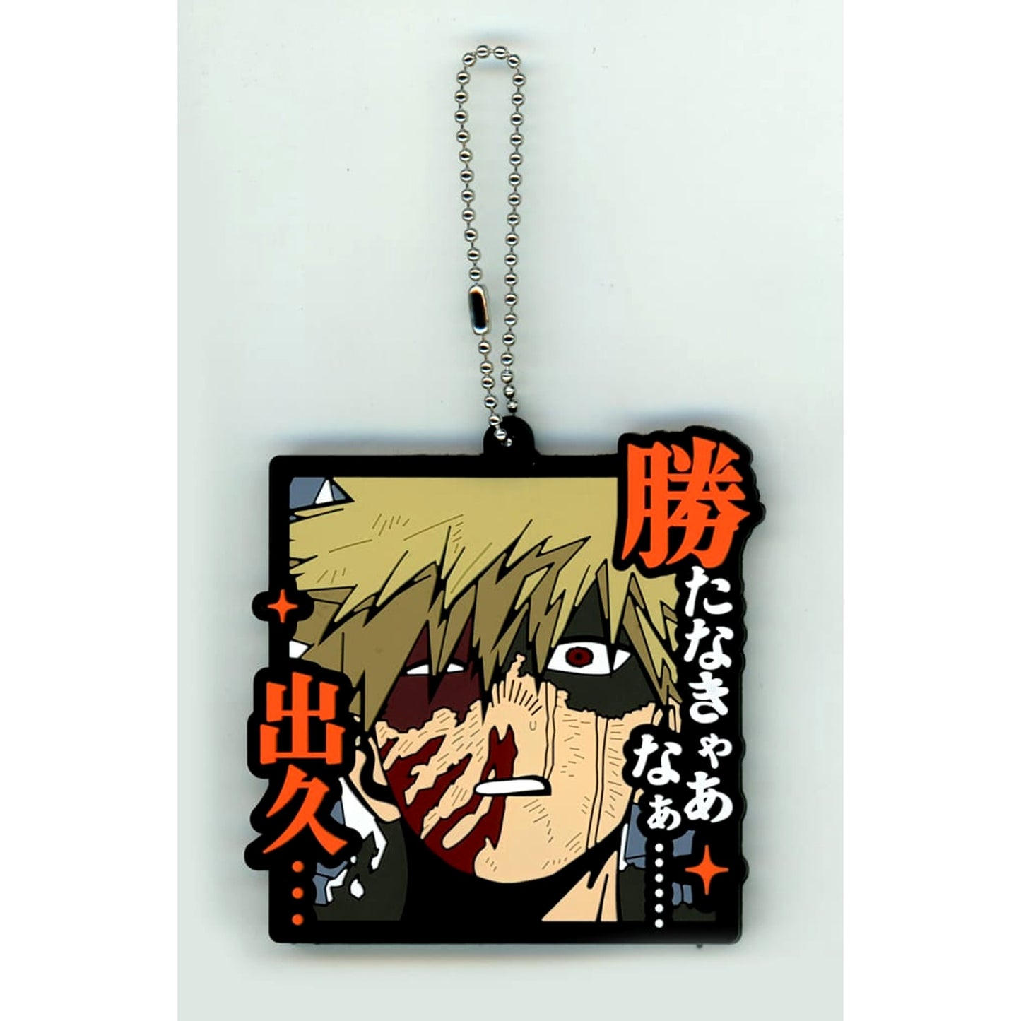 My Hero Academia Katsuki Bakugo Ichiban Kuji On Top of Happiness Rubber Collection Prize J [USED]