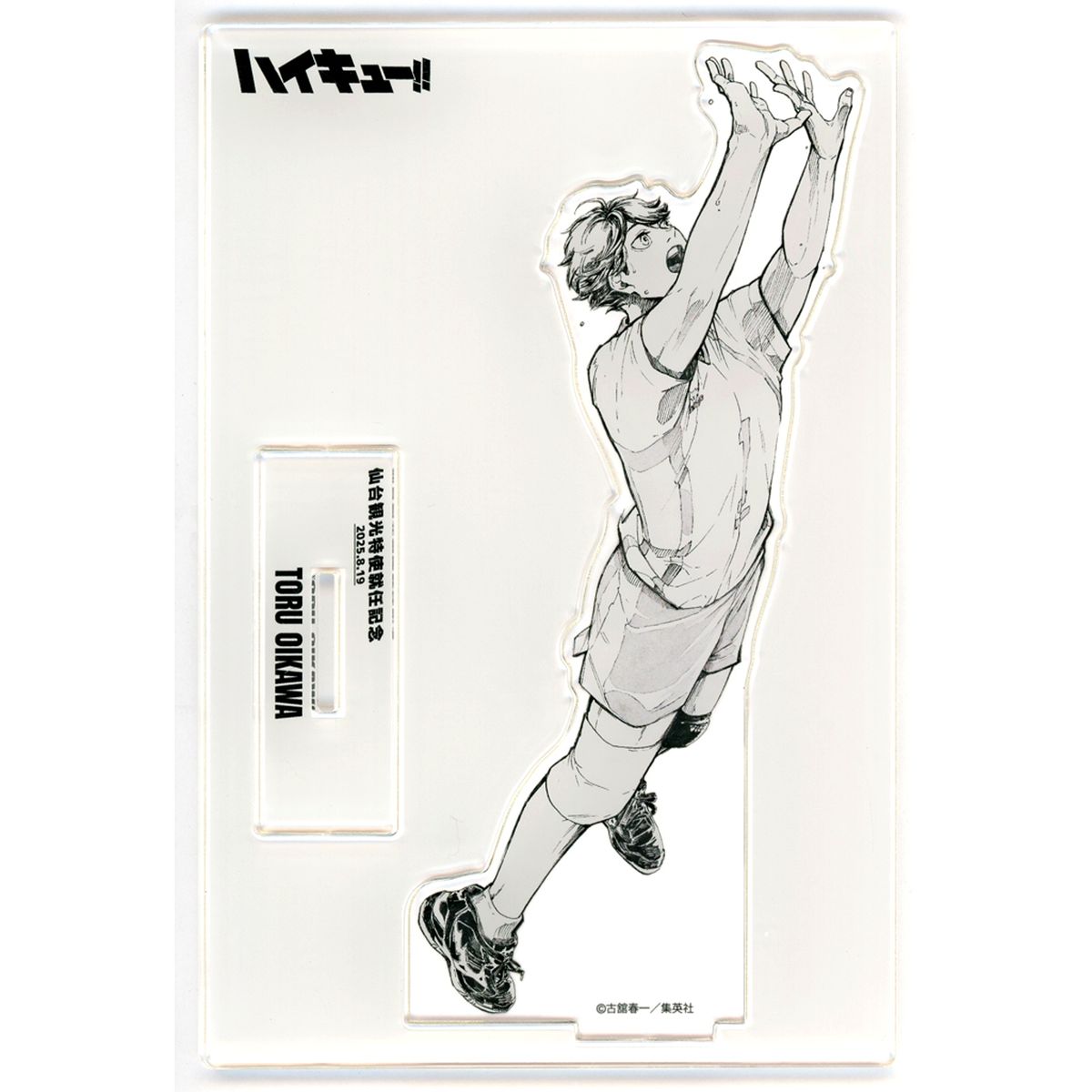 Toru Oikawa Haikyu!! Acrylic Stand Sendai Tourism Ambassador Commemoration Ver. [USED]