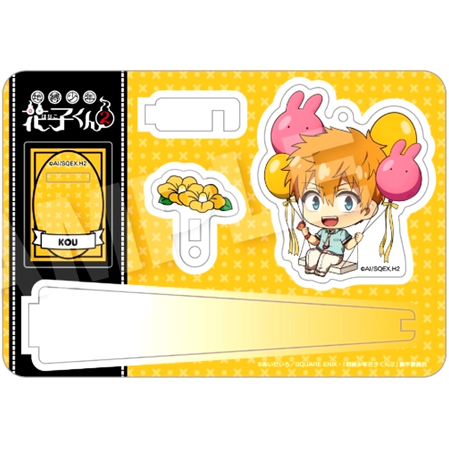 Kou Minamoto Toilet-Bound Hanako-kun 2 Barunko Stand Keychain [USED]