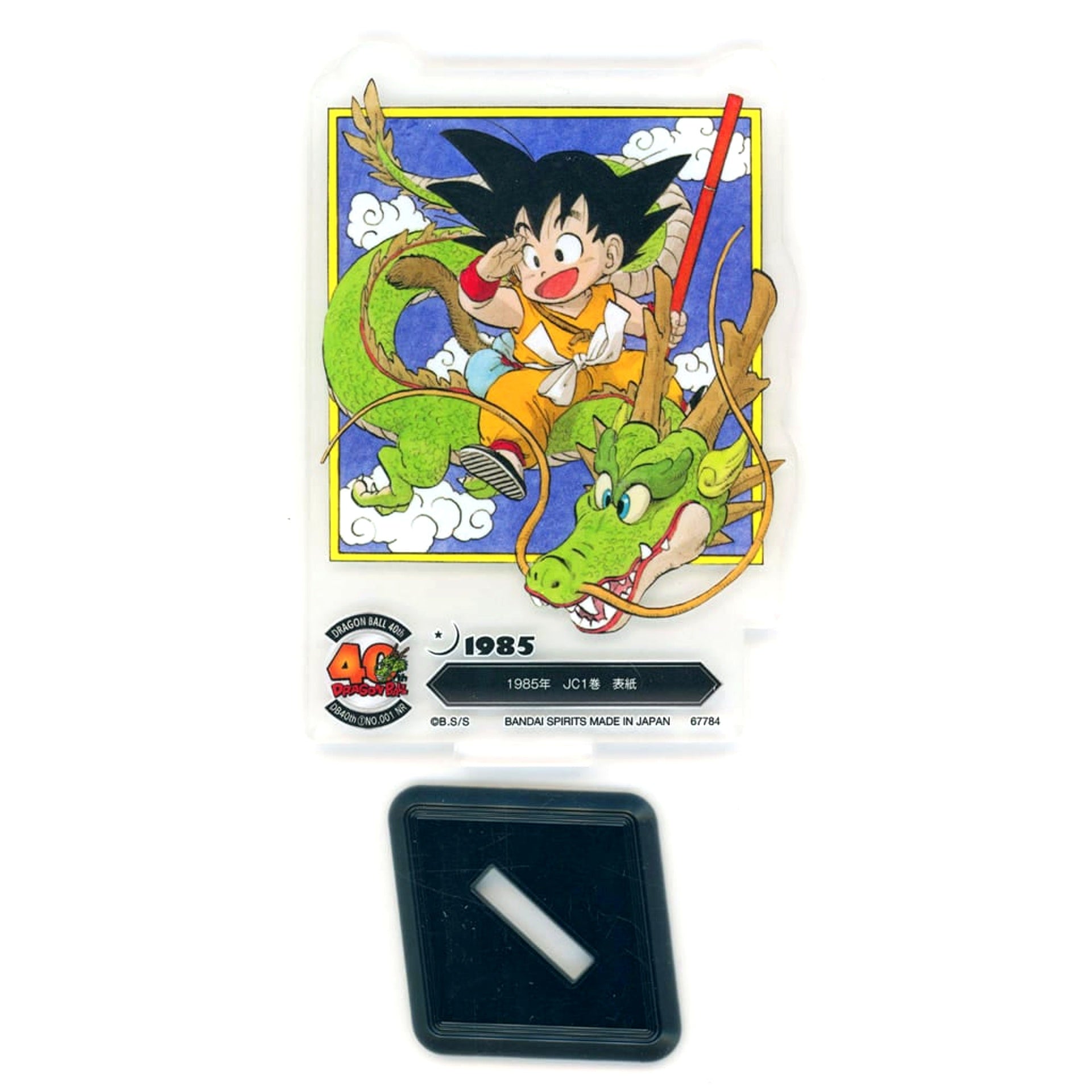Dragon Ball Ichiban Kuji 40th Part One The World of Akira Toriyama Acllect 1985 Jump Comics Vol. 1 Cover Prize F [USED]