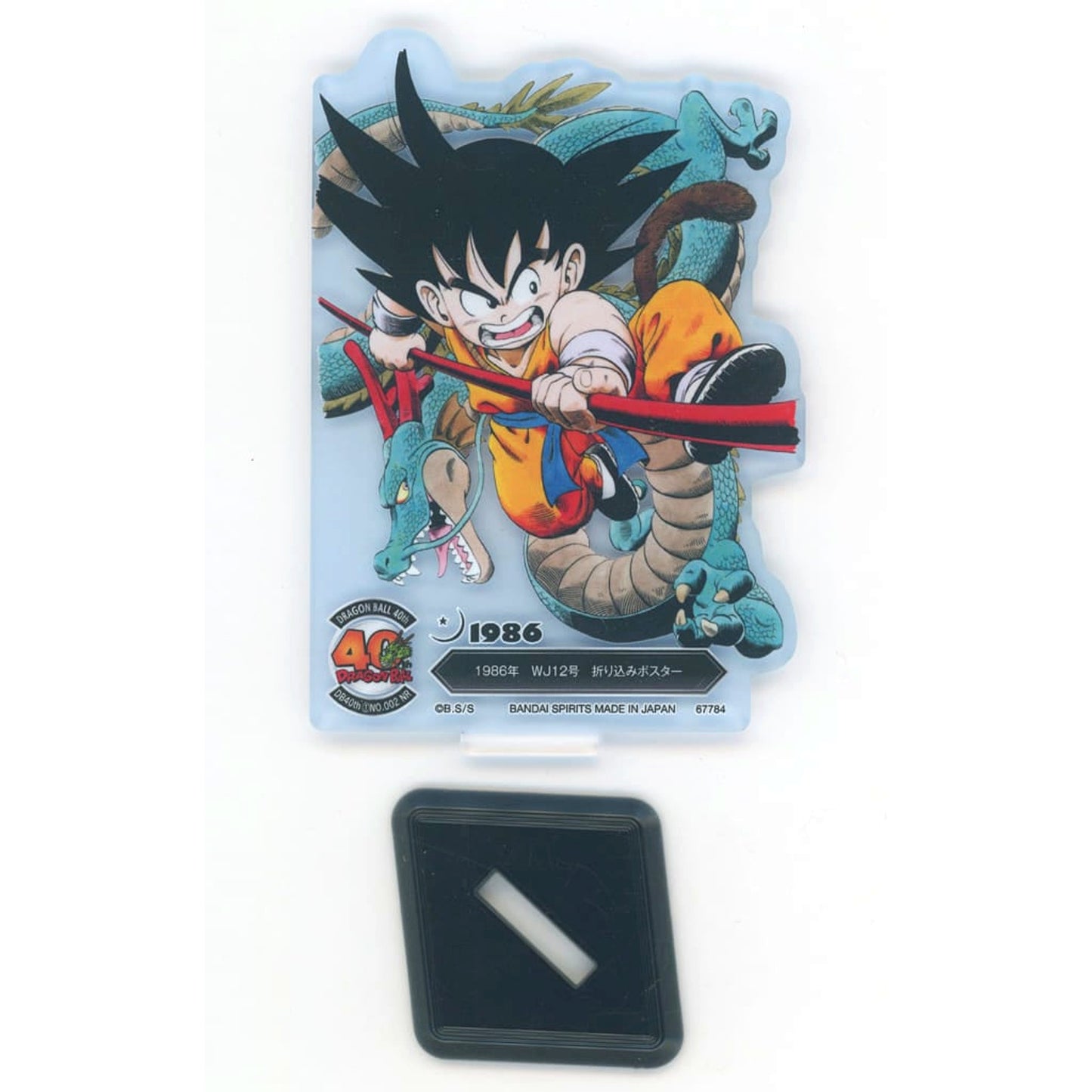 Dragon Ball Ichiban Kuji 40th Part One The World of Akira Toriyama Acllect 1986 Weekly Jump No. 12 Fold-in Poster Prize F [USED]