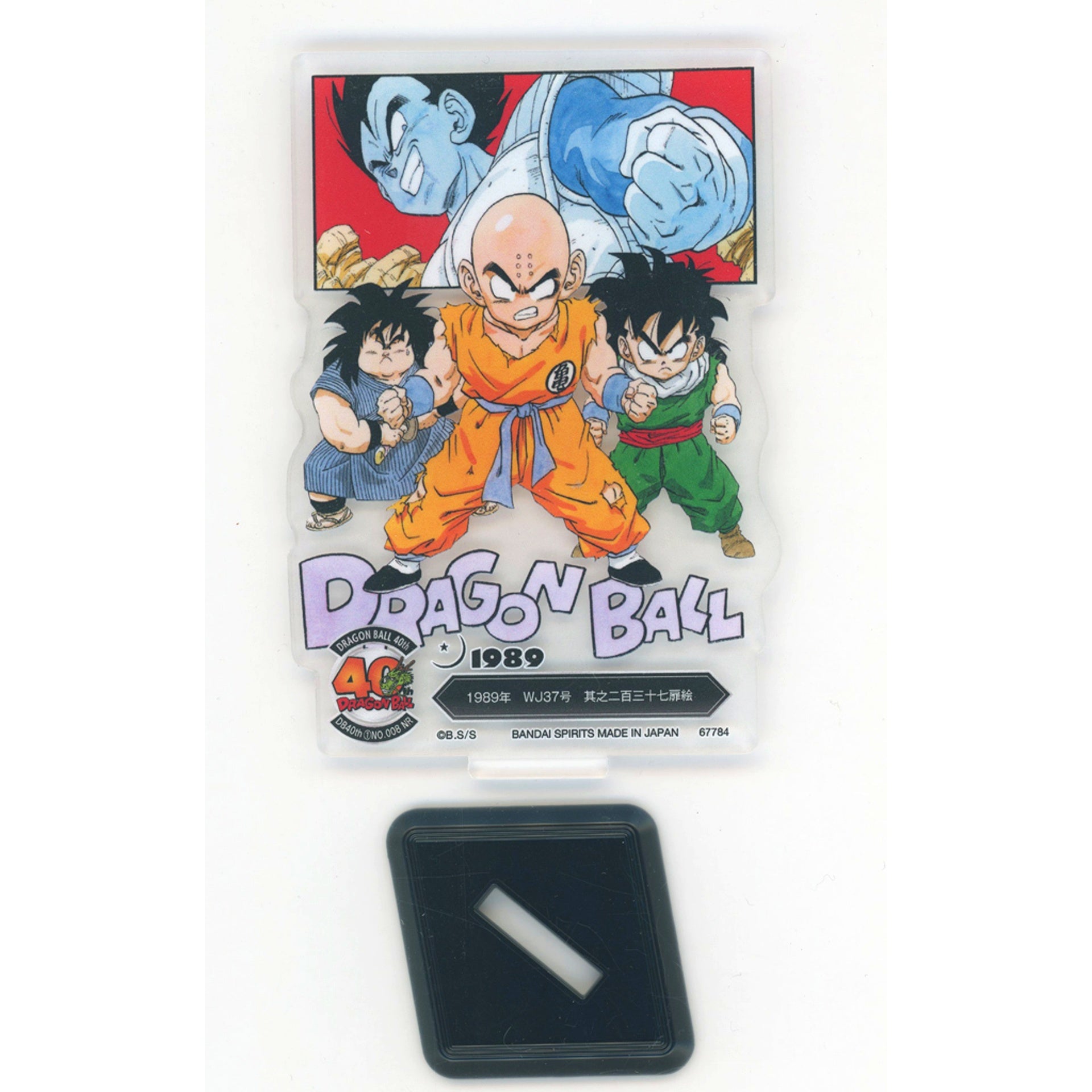 1989 WJ No.37 Chapter 237 Title Page ACLLECT Dragon Ball Akira Toriyama's World Ichiban Kuji Dragon Ball 40th Part 1 Prize F [USED]
