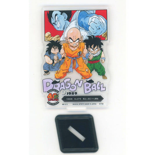 1989 WJ No.37 Chapter 237 Title Page ACLLECT Dragon Ball Akira Toriyama's World Ichiban Kuji Dragon Ball 40th Part 1 Prize F [USED]