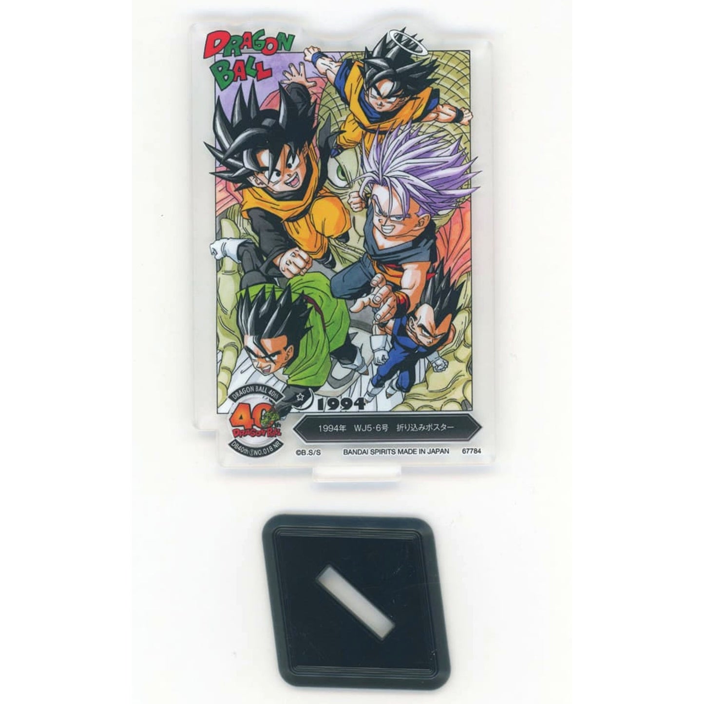 Dragon Ball Ichiban Kuji 40th Part One The World of Akira Toriyama Acllect 1994 Weekly Jump No. 5-6 Fold-in Poster Prize F [USED]