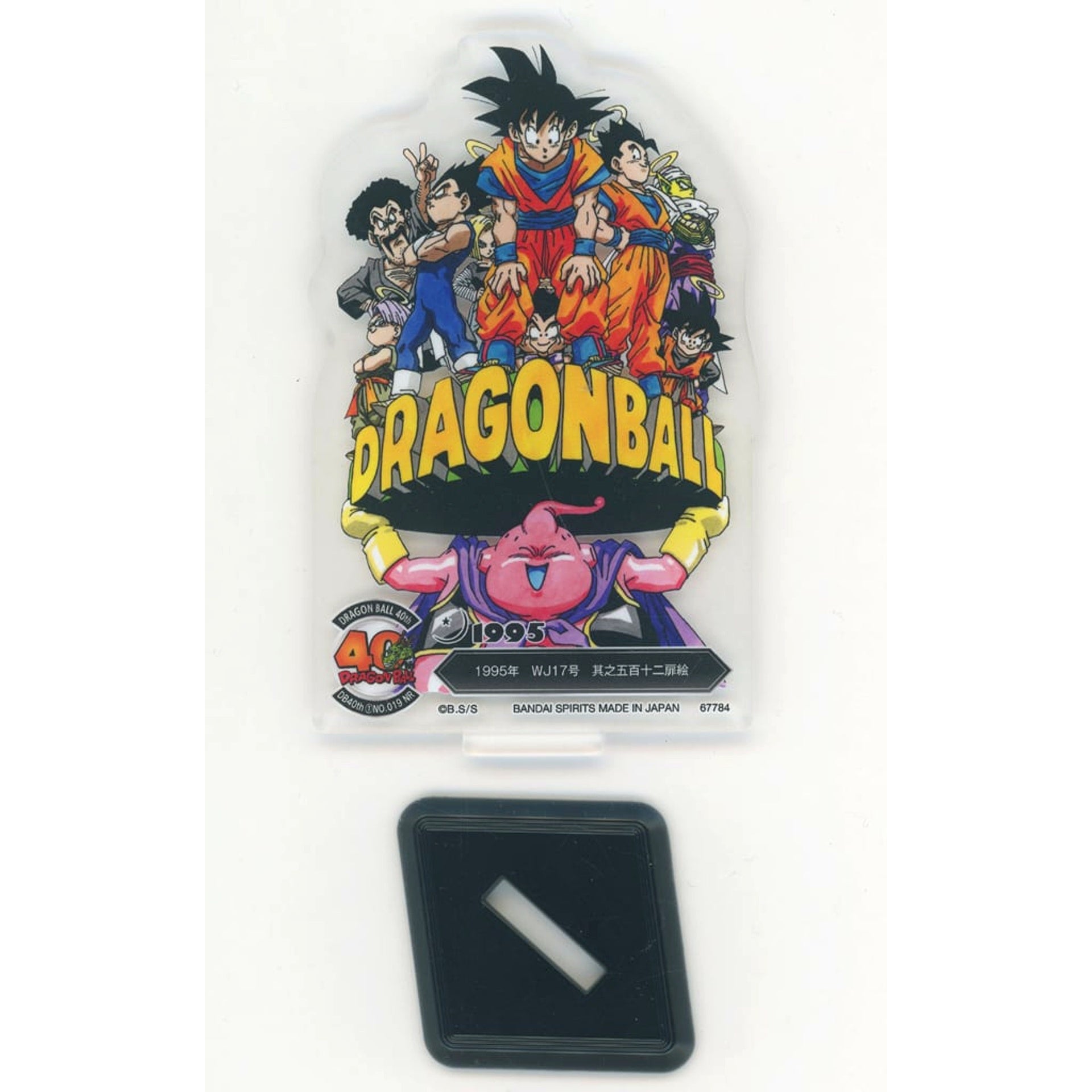 1995 WJ No.17 Chapter 512 Title Page ACLLECT Dragon Ball Akira Toriyama's World Ichiban Kuji Dragon Ball 40th Part 1 Prize F [USED]