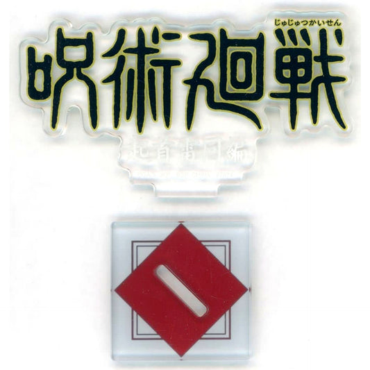 Jujutsu Kaisen Ichiban Kuji 5th Anniversary All-Time Logo Acrylic Stand The Origin of Obedience Arc Prize J [USED]