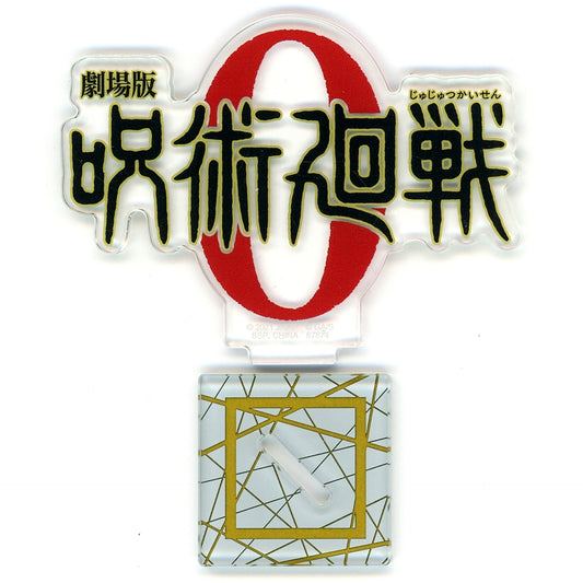 J Prize Successive Logo Acrylic Stand Ichiban Kuji Jujutsu Kaisen 0 The Movie 5th Anniversary [USED]