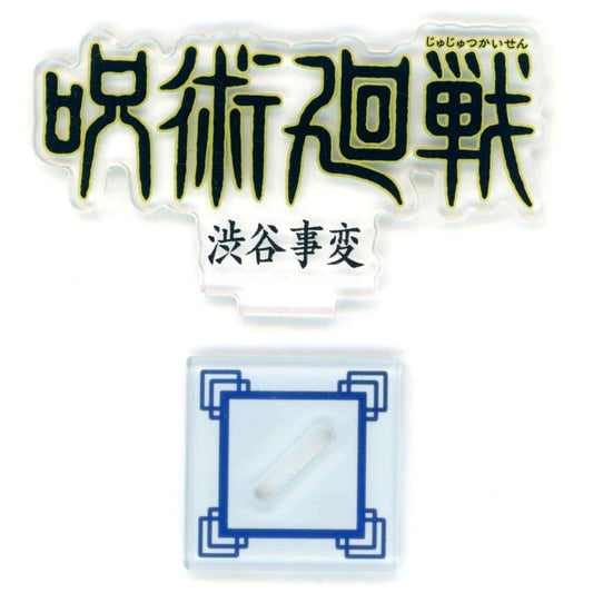 Jujutsu Kaisen: Shibuya Incident Ichiban Kuji 5th Anniversary All-Time Logo Acrylic Stand Prize J [USED]