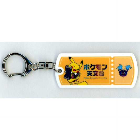 Pikachu & Cosmog Pokemon Tag Type Acrylic Keychain Special Exhibition Pokemon Observatory [USED]