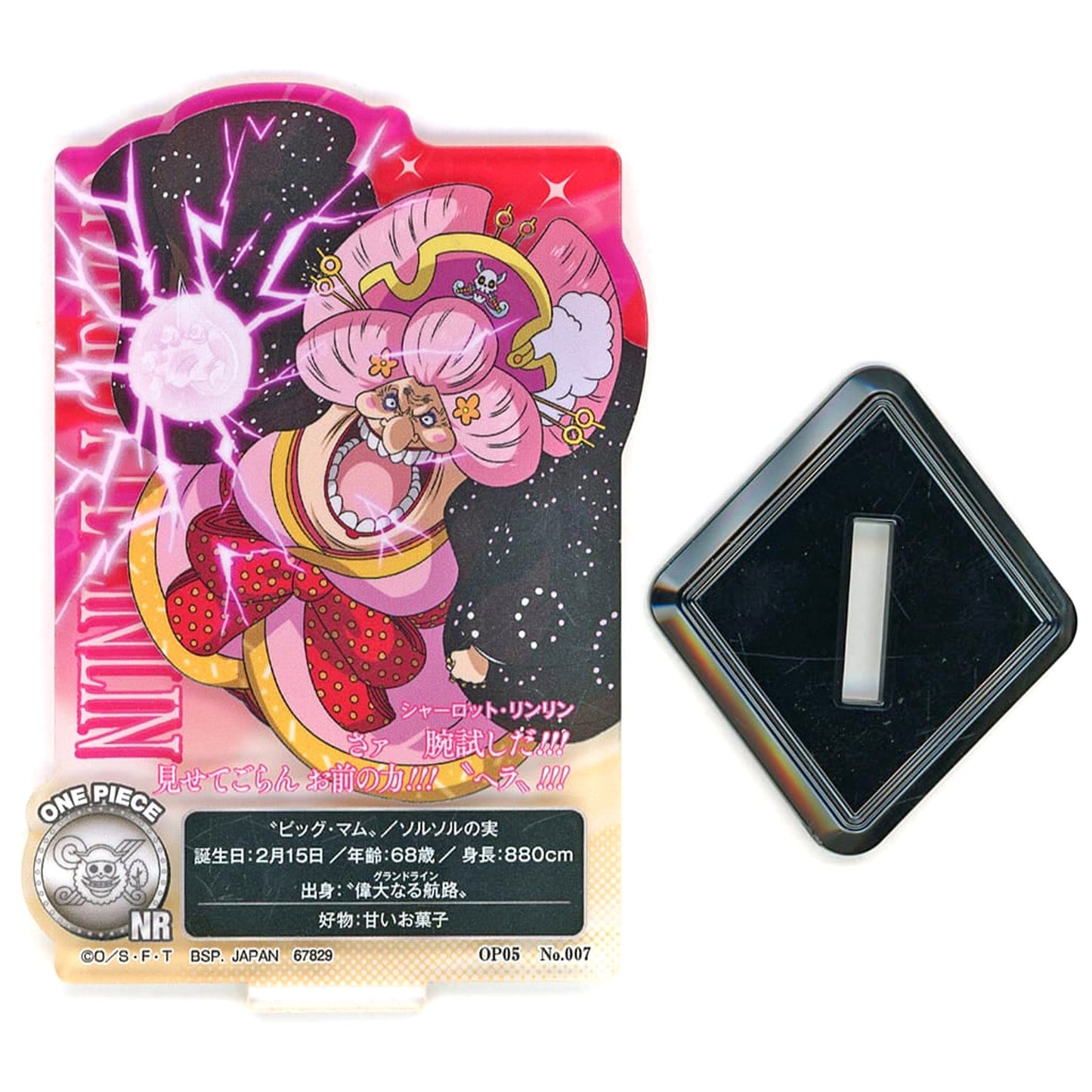 One Piece Charlotte Linlin Ichiban Kuji Memory of Heroines Devil's Night Acllect Heroines Prize H [USED]