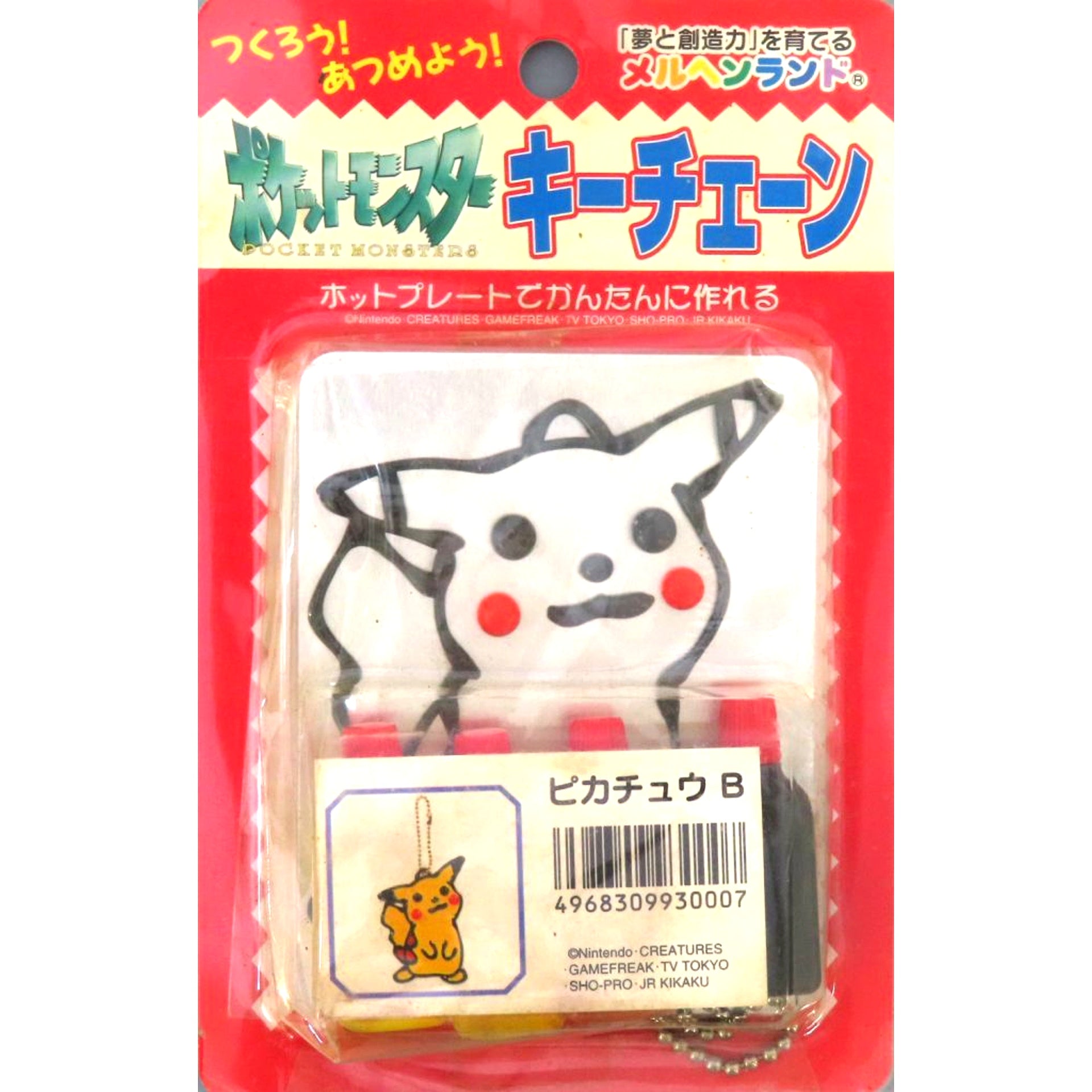 Pikachu B Pokemon Keychain [USED]