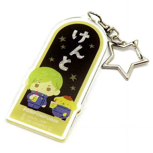 Kento Nanami Pompompurin Jujutsu Kaisen Hidden Inventory Premature Death Sanrio Characters Trading Name Acrylic Keychain [USED]