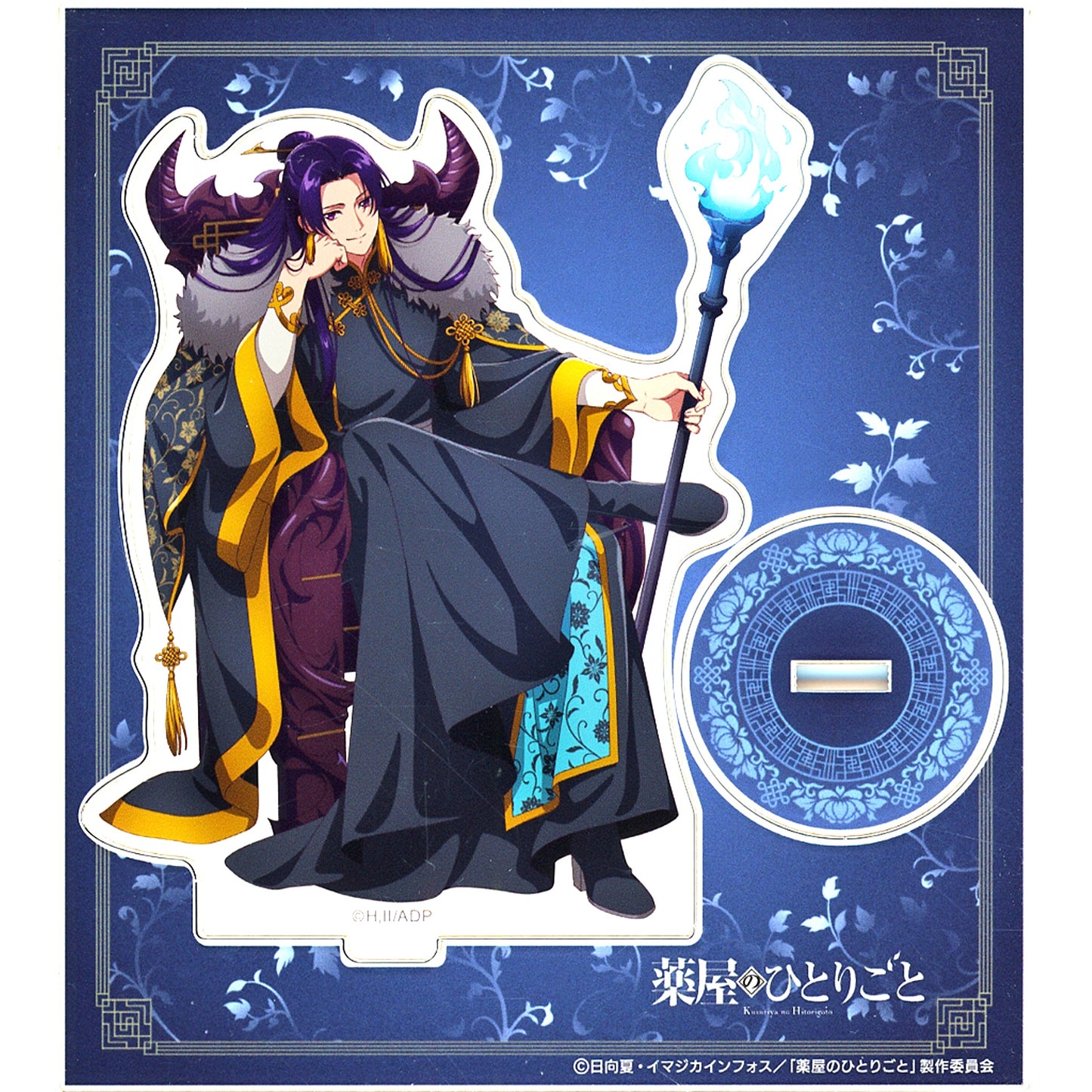 Jinshi Halloween Kaikitan The Apothecary Diaries Acrylic Stand [USED]