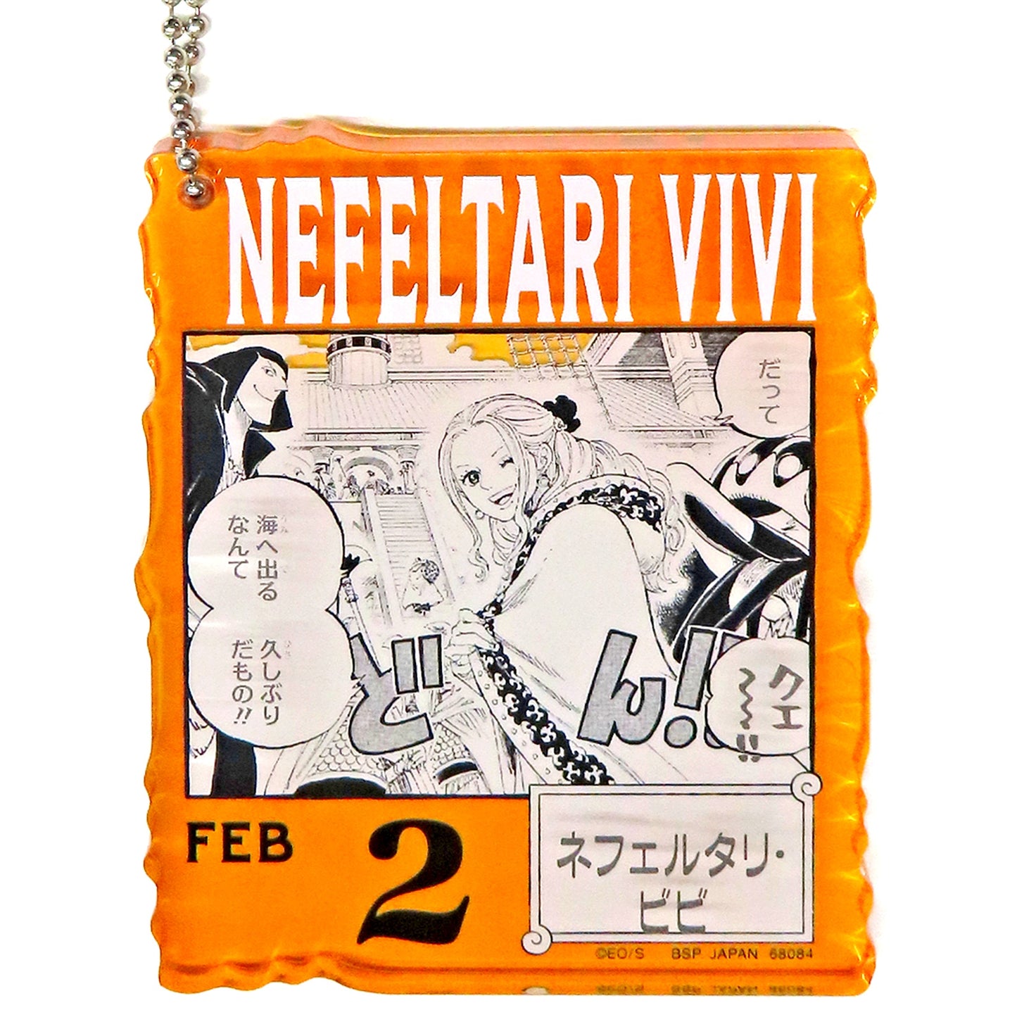 Nefertari Vivi FEB2. Acrylic Block Charm Prize Ichiban Kuji One Piece BASE SHOP Kuji 366DAYS OF BIRTHDAYS January-March [USED]