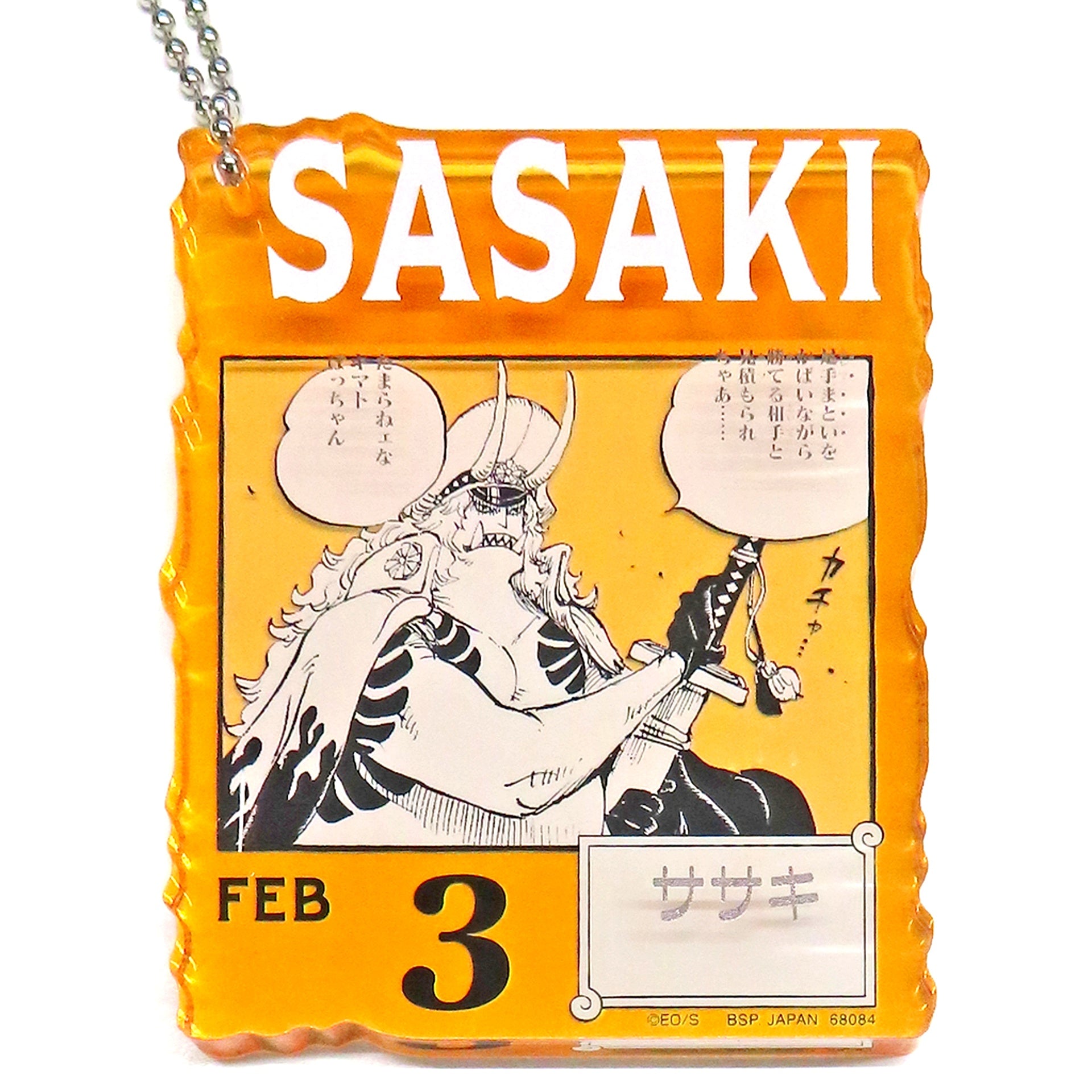 Sasaki Feb.3 Acrylic Block Charm Prize One Piece BASE SHOP Ichiban Kuji 366DAYS OF BIRTHDAYS Jan-Mar [USED]