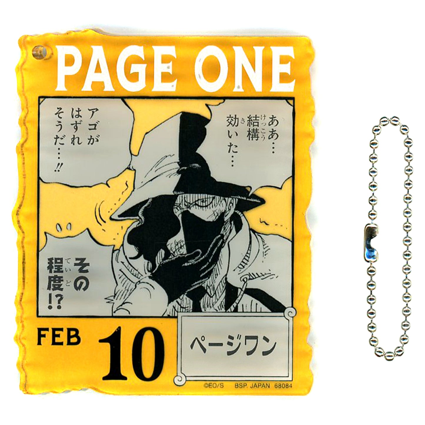 FEB10. Page One Acrylic Block Charm Ichiban Kuji ONE PIECE BASE SHOP Kuji 366DAYS OF BIRTHDAYS - January to March Prize Acrylic Block Charm [USED]