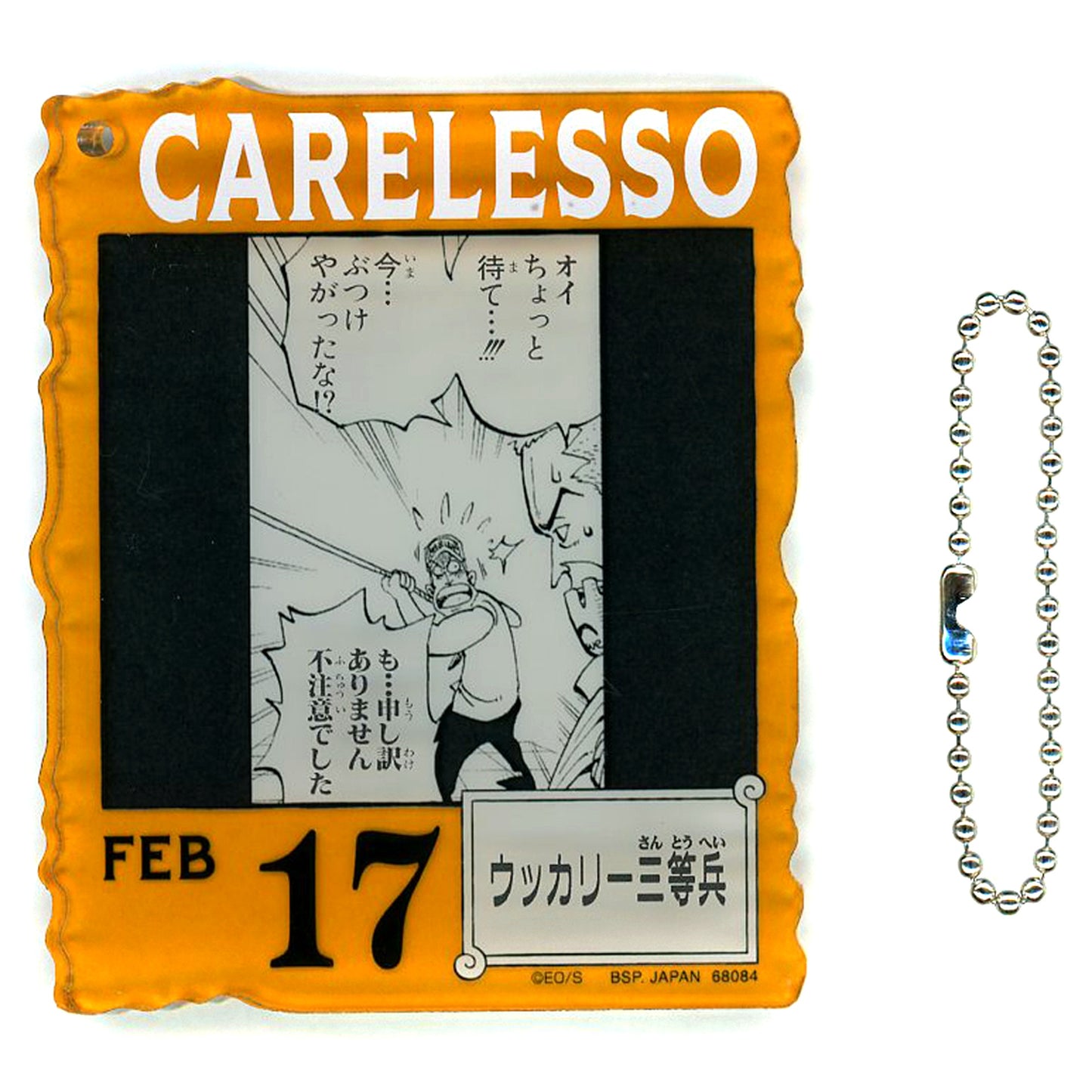 FEB17. Ukkari Acrylic Block Charm Ichiban Kuji ONE PIECE BASE SHOP Kuji 366DAYS OF BIRTHDAYS - January to March Prize Acrylic Block Charm [USED]