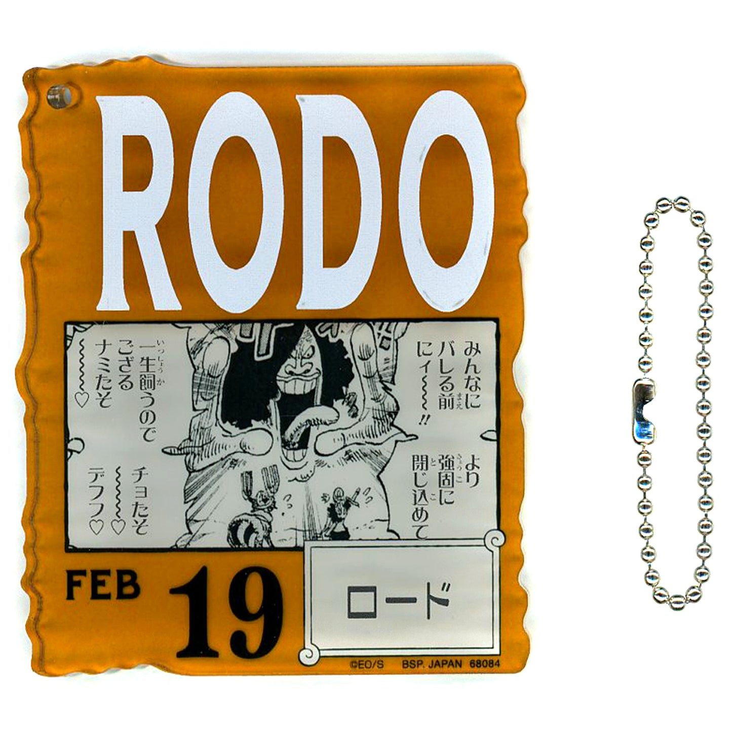 FEB19. Road Acrylic Block Charm Ichiban Kuji ONE PIECE BASE SHOP Kuji 366DAYS OF BIRTHDAYS - January to March Prize Acrylic Block Charm [USED]