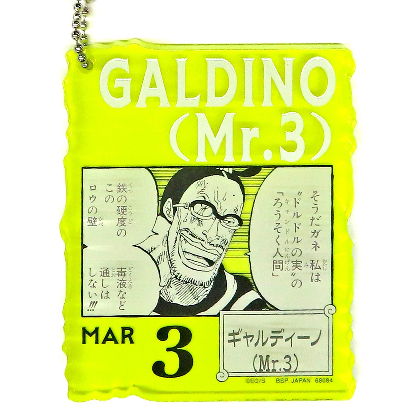 Galdino Mr.3 Mar.3 Acrylic Block Charm Prize One Piece BASE SHOP Ichiban Kuji 366DAYS OF BIRTHDAYS Jan-Mar [USED]