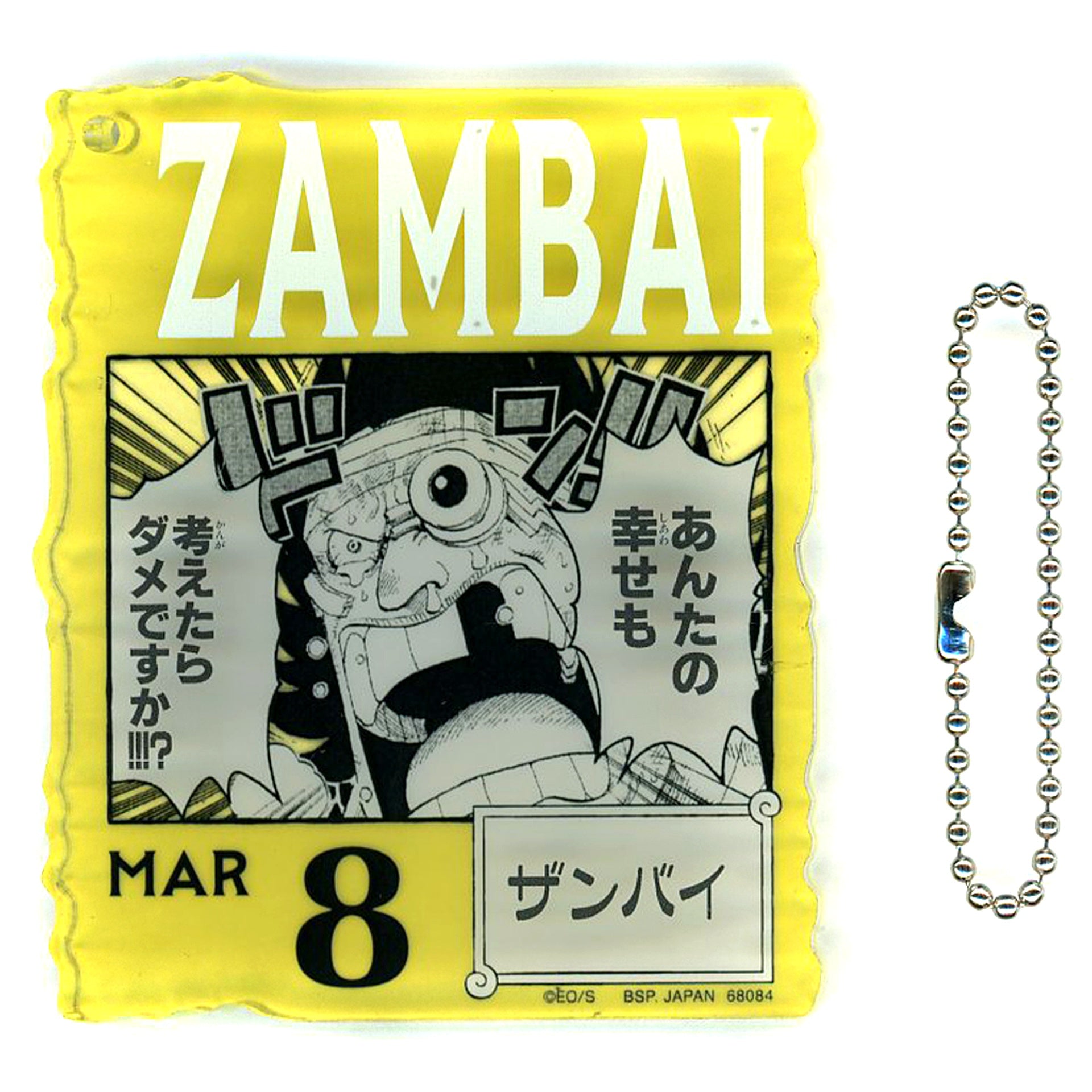 MAR8. Zambai Acrylic Block Charm Ichiban Kuji ONE PIECE BASE SHOP Kuji 366DAYS OF BIRTHDAYS - January to March Prize Acrylic Block Charm [USED]