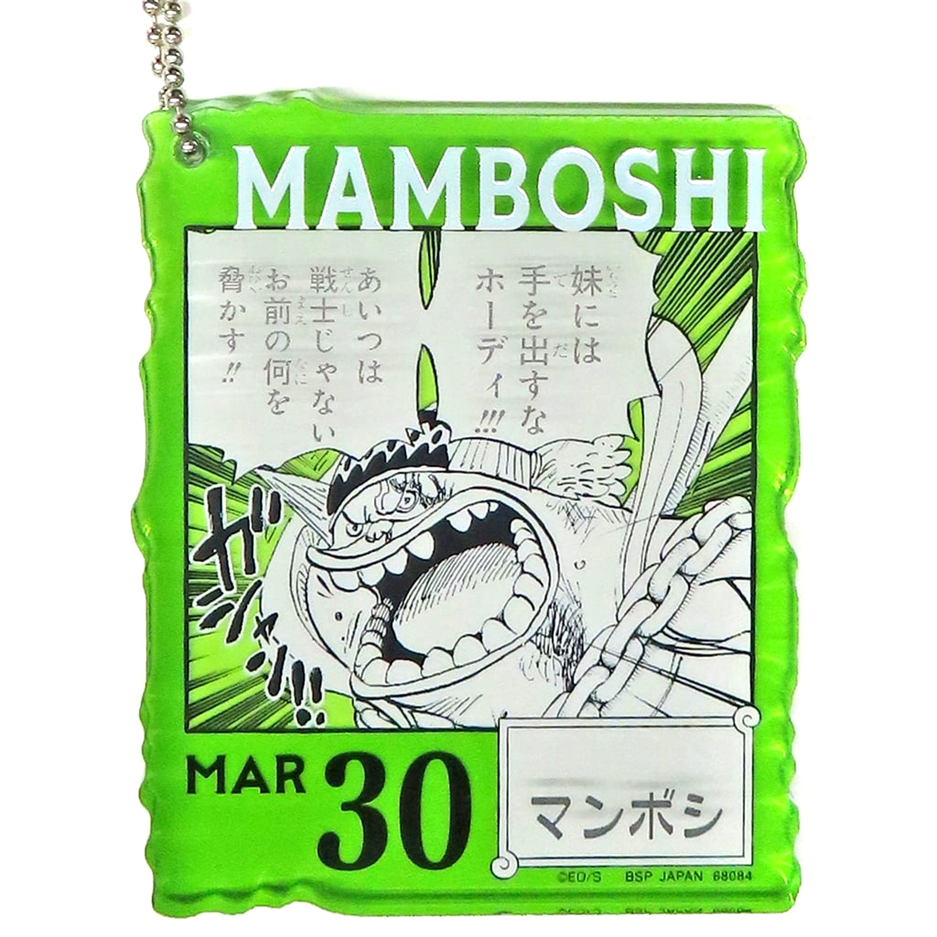 Manboshi Mar.30 Acrylic Block Charm Prize One Piece BASE SHOP Ichiban Kuji 366DAYS OF BIRTHDAYS Jan-Mar [USED]