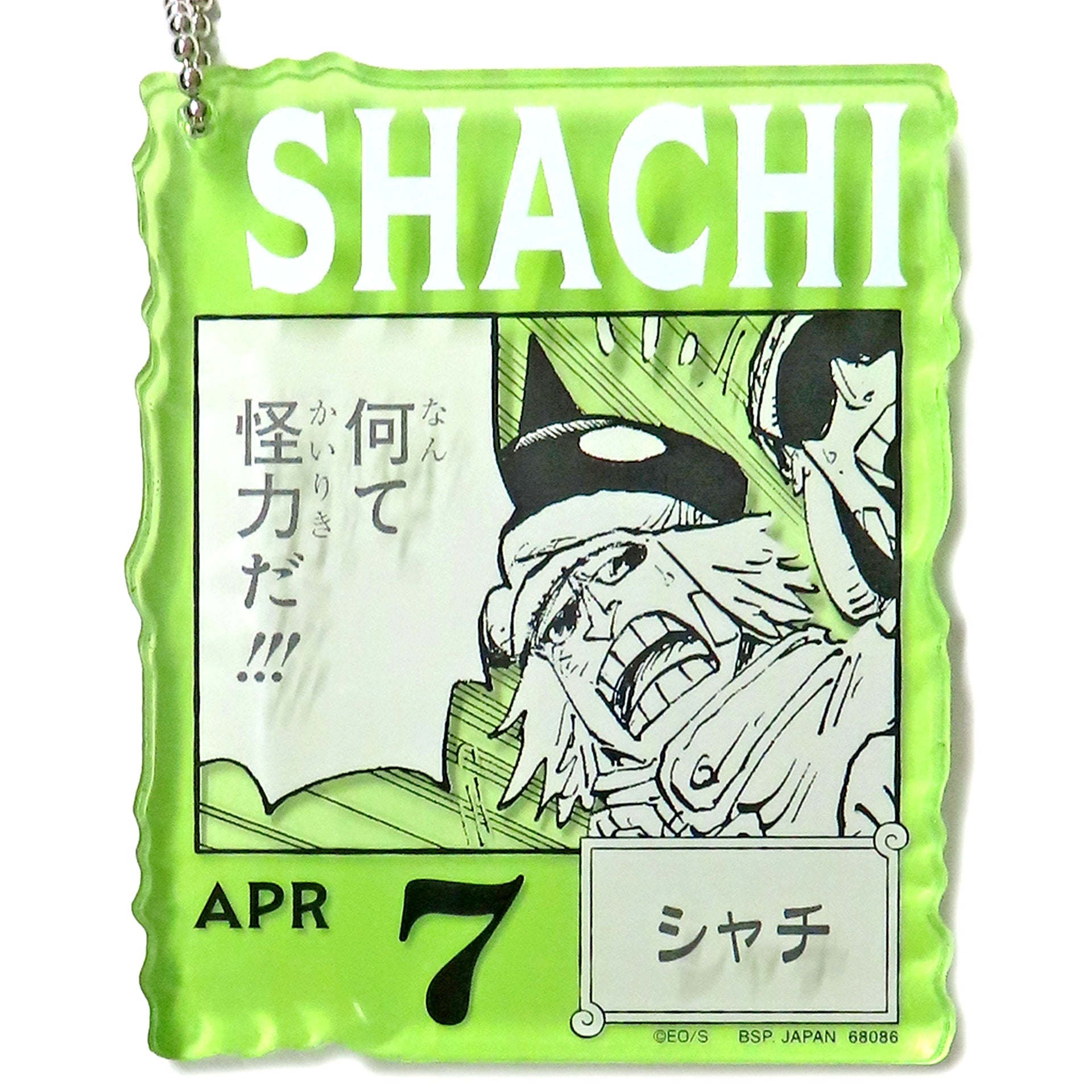 APR7. Shachi Acrylic Block Charm Ichiban Kuji ONE PIECE BASE SHOP Kuji 366DAYS OF BIRTHDAYS - April to June Prize Acrylic Block Charm [USED]