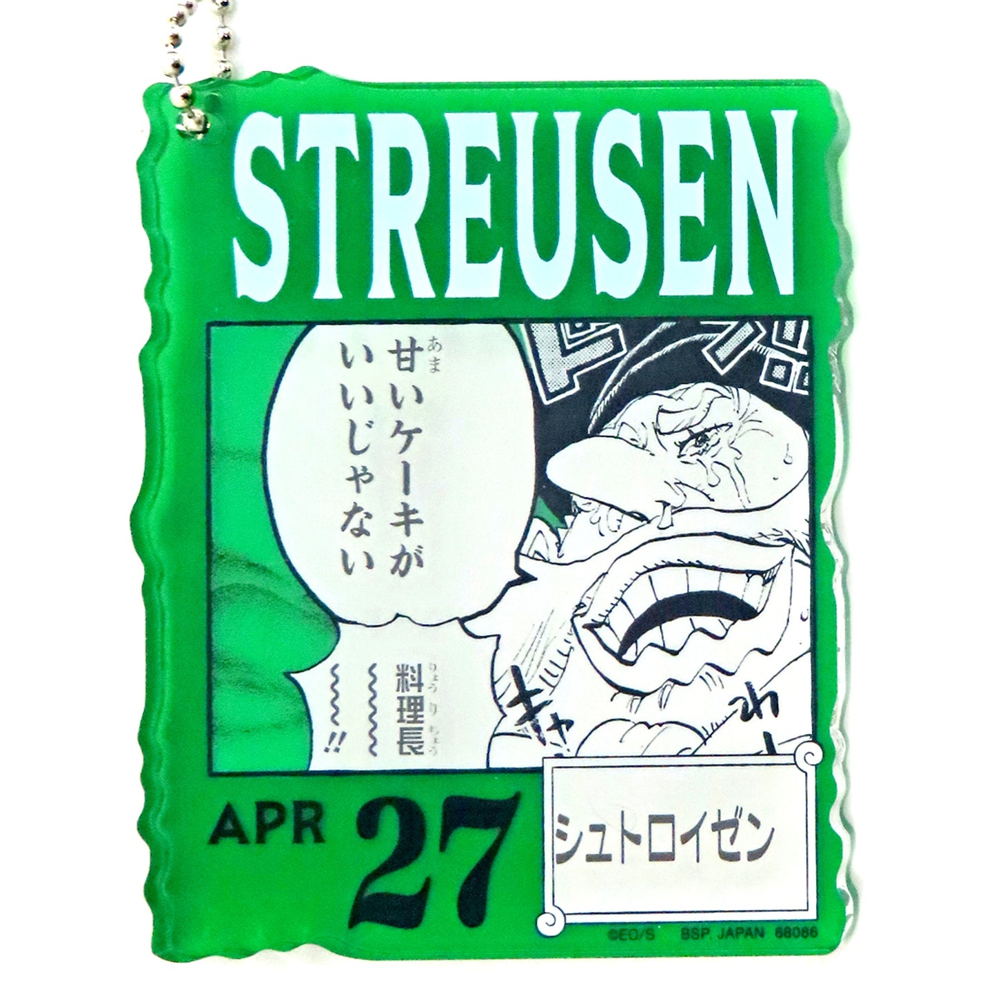 APR27. Streusen Acrylic Block Charm Ichiban Kuji ONE PIECE BASE SHOP Kuji 366DAYS OF BIRTHDAYS - April to June Prize Acrylic Block Charm [USED]