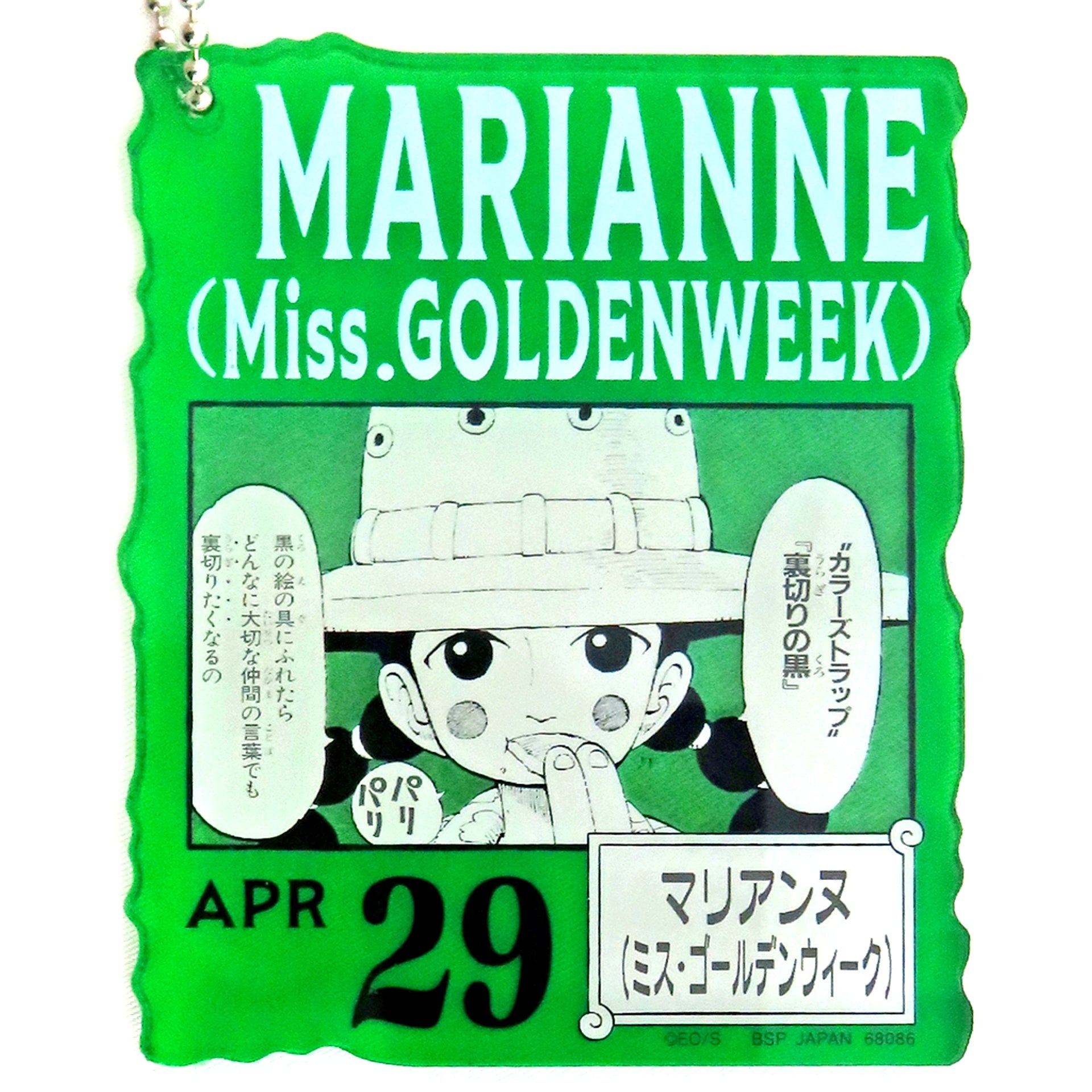 Marianne Miss Goldenweek Apr.29 Acrylic Block Charm Prize One Piece BASE SHOP Ichiban Kuji 366DAYS OF BIRTHDAYS Apr-Jun [USED]